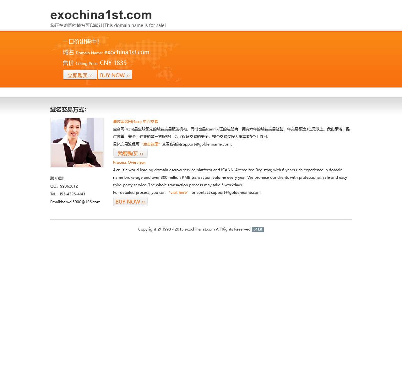 EXO中文
