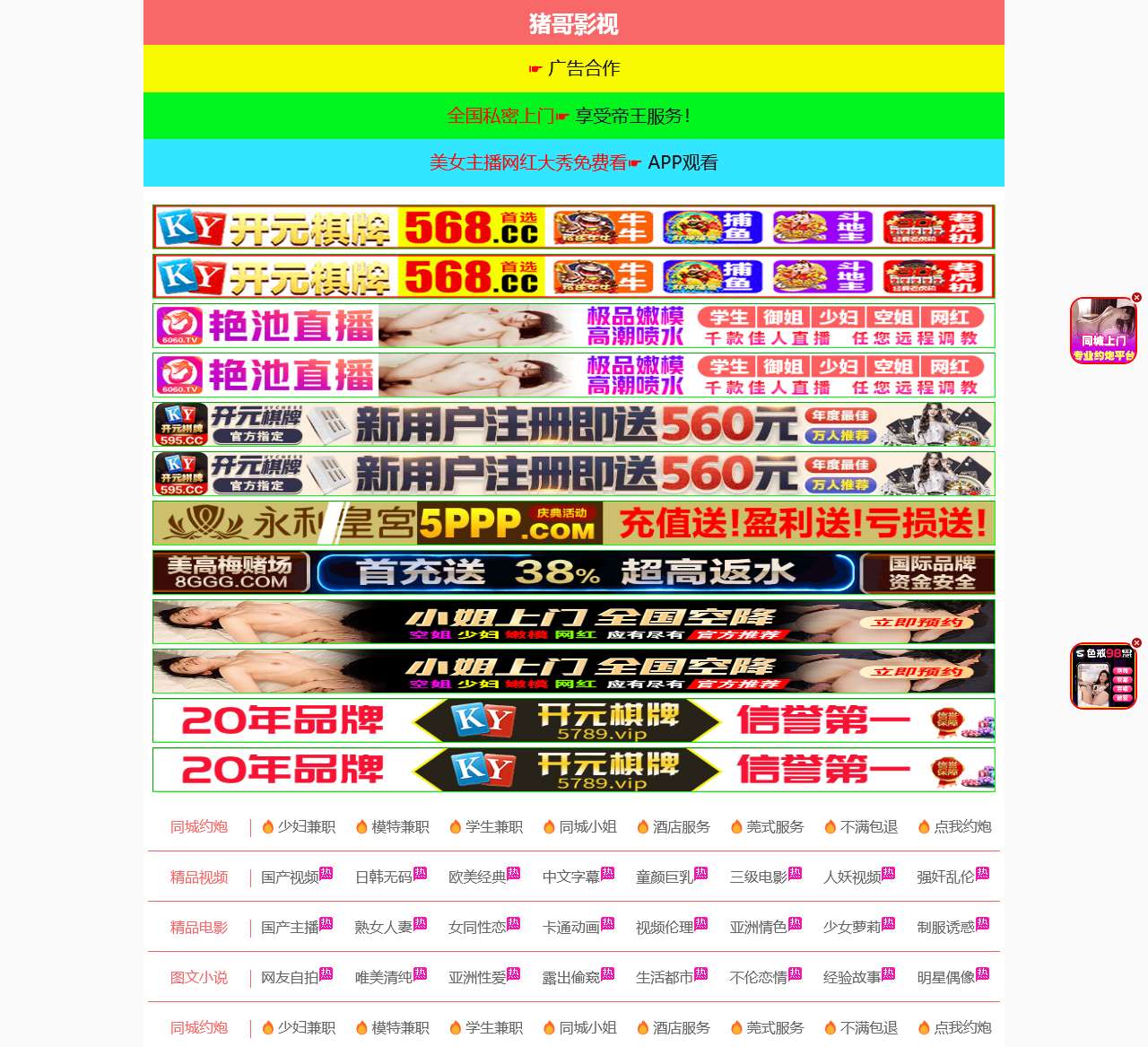 番齐网