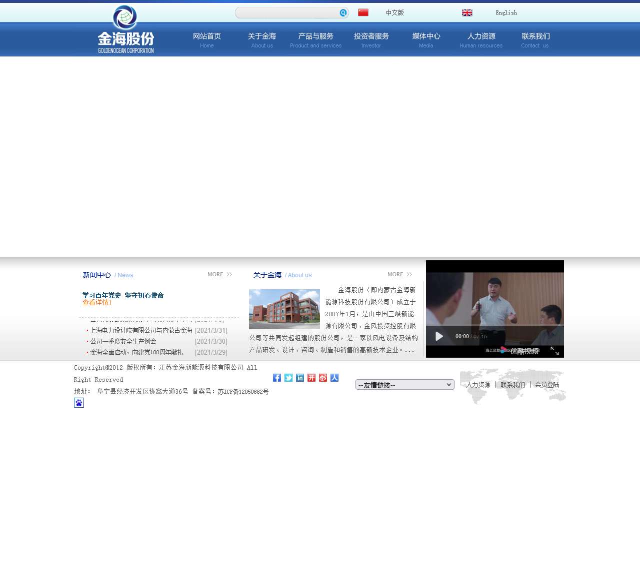 金海股份