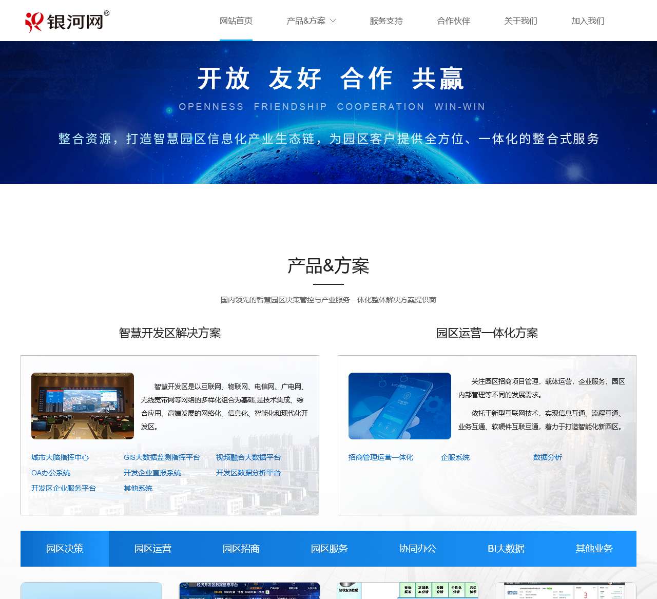 石家庄房地产门户-银河房产网