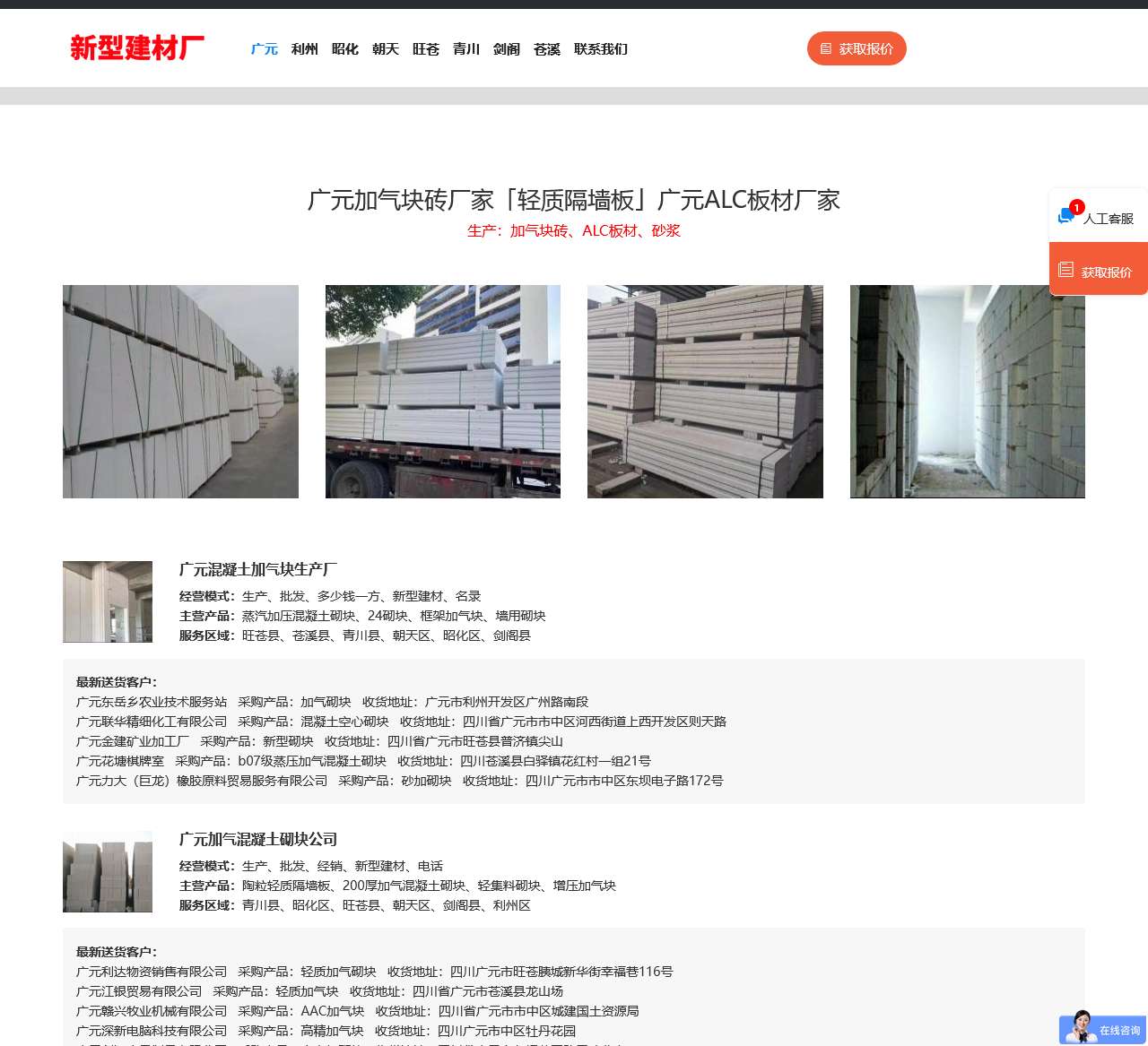 嘉善人才网