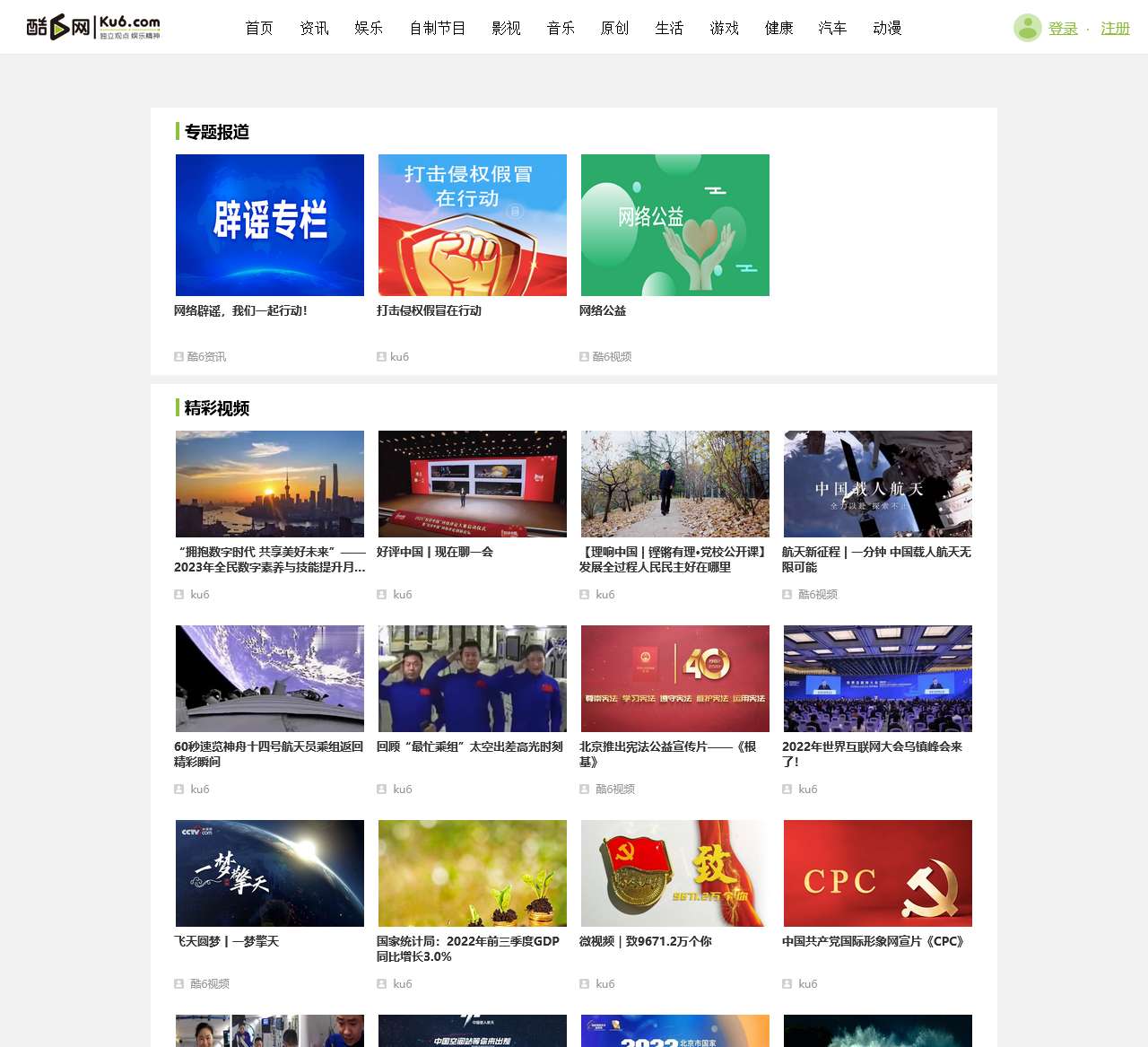 酷6网