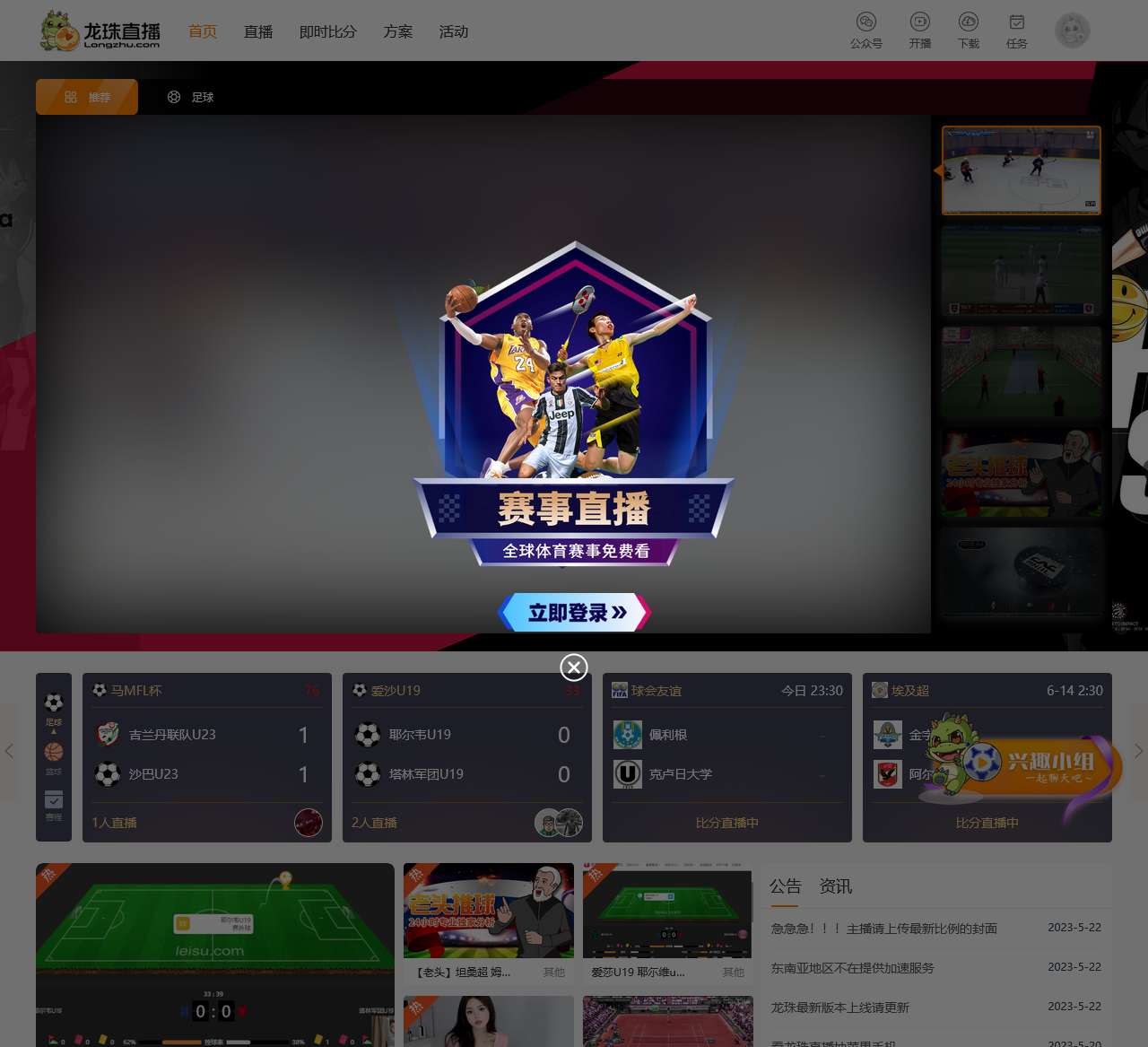 龙珠