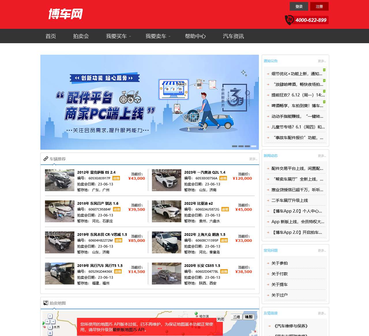 丰顺路宝