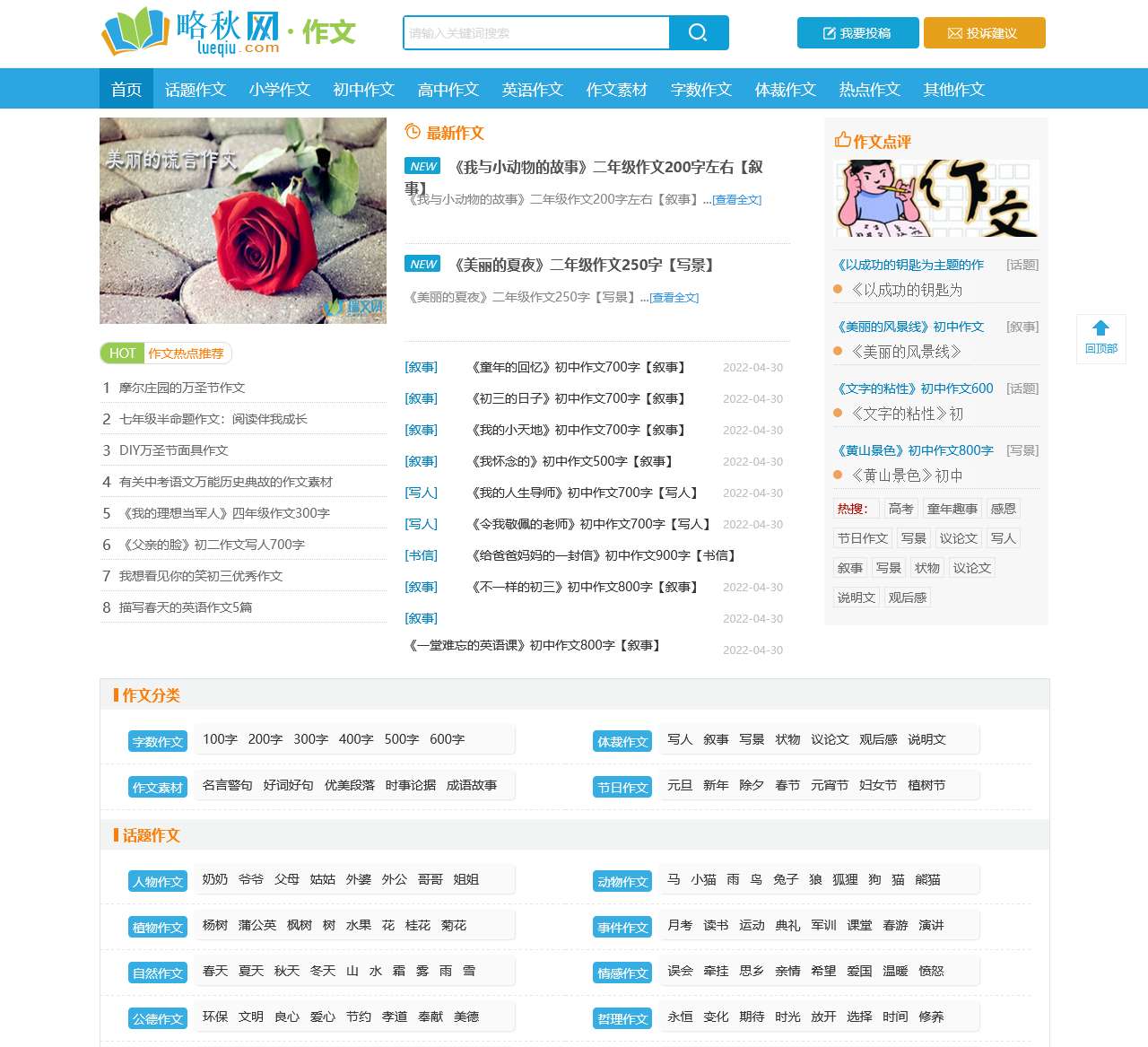 龙腾小说网