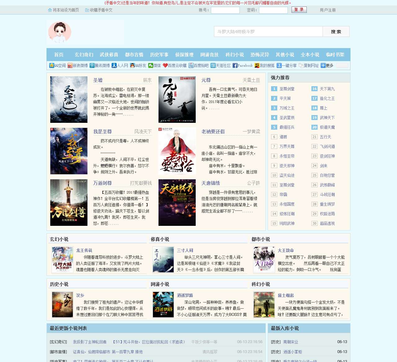 梦蝶中文网