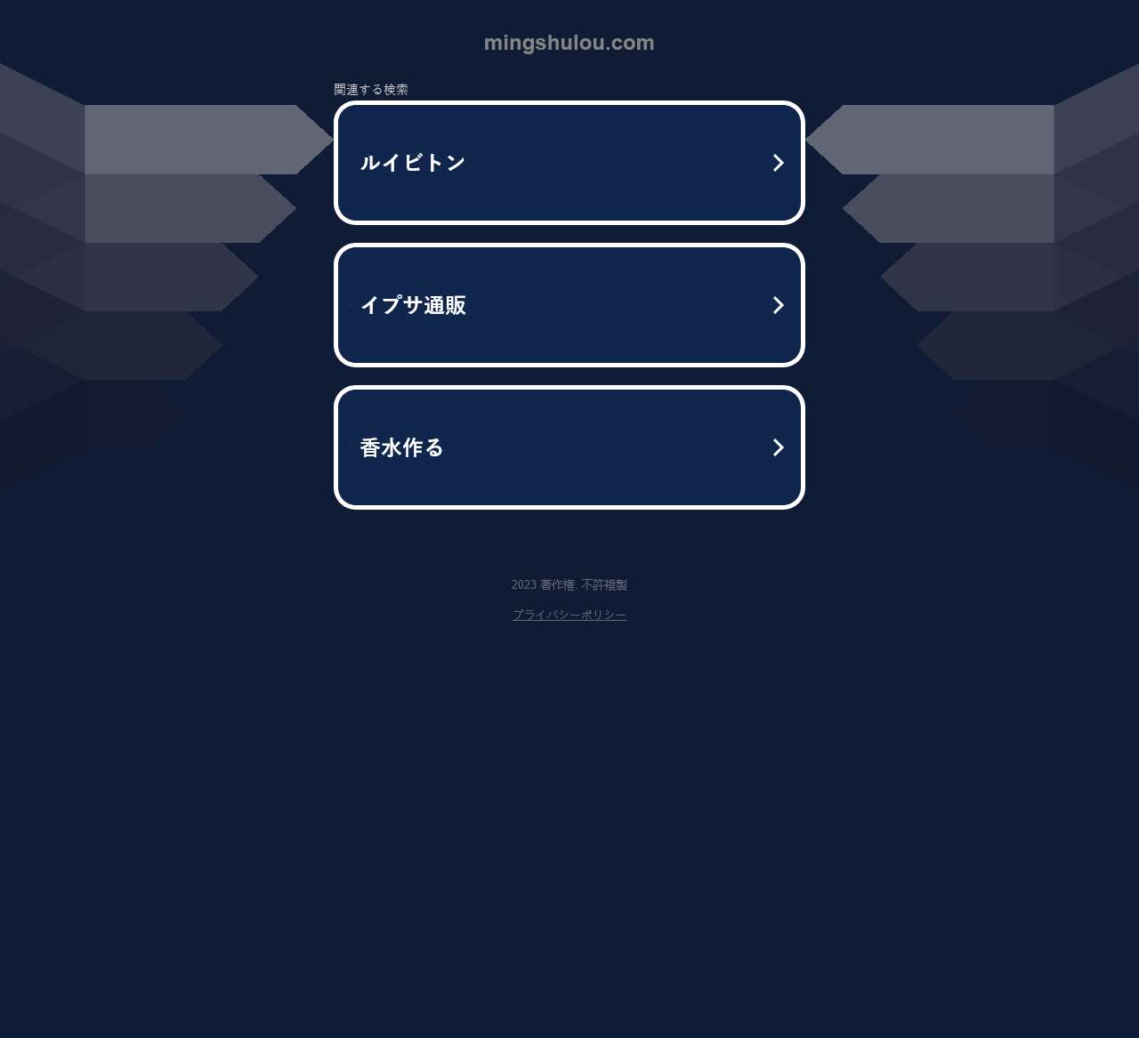 名书楼