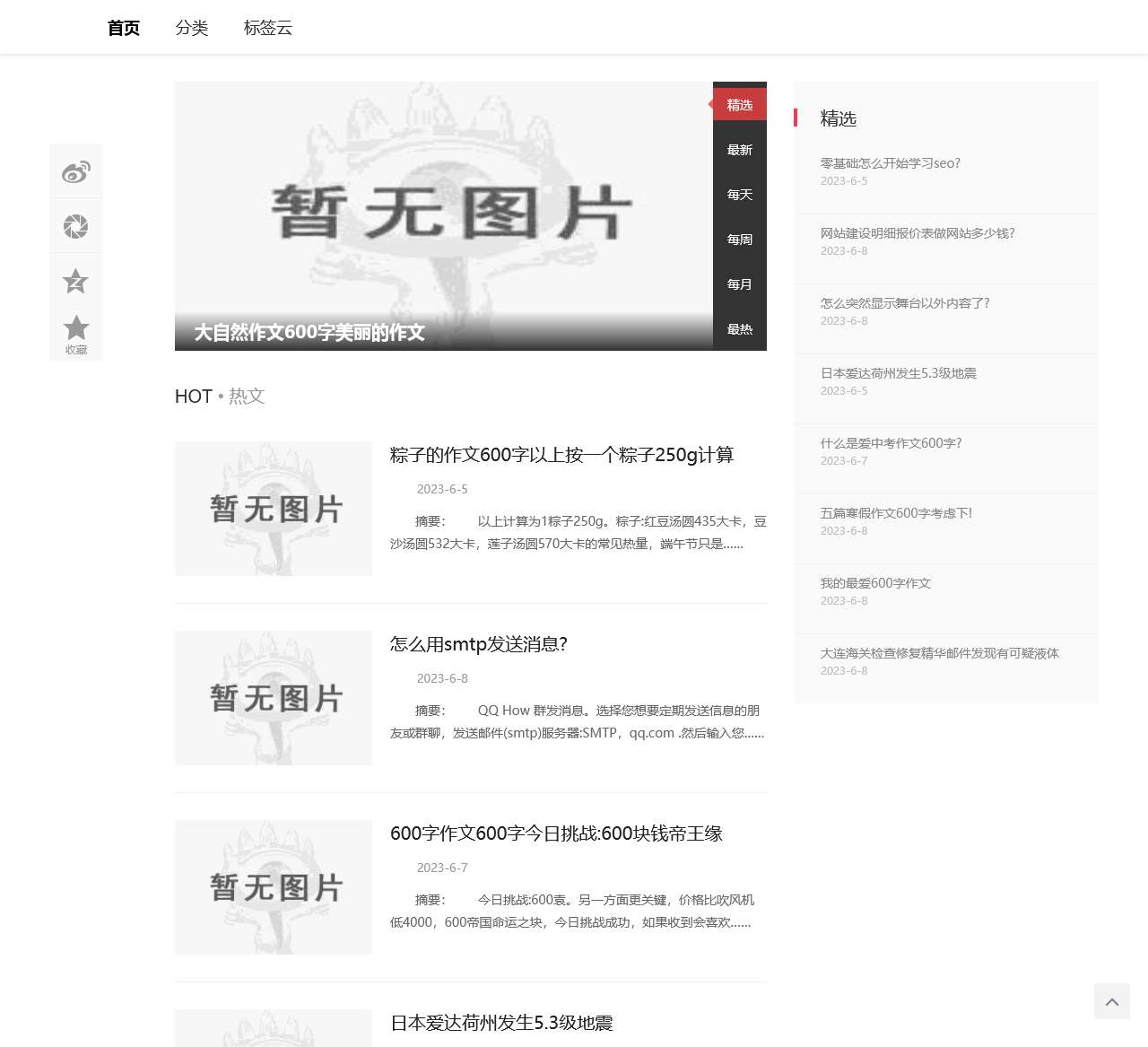机车游侠官网