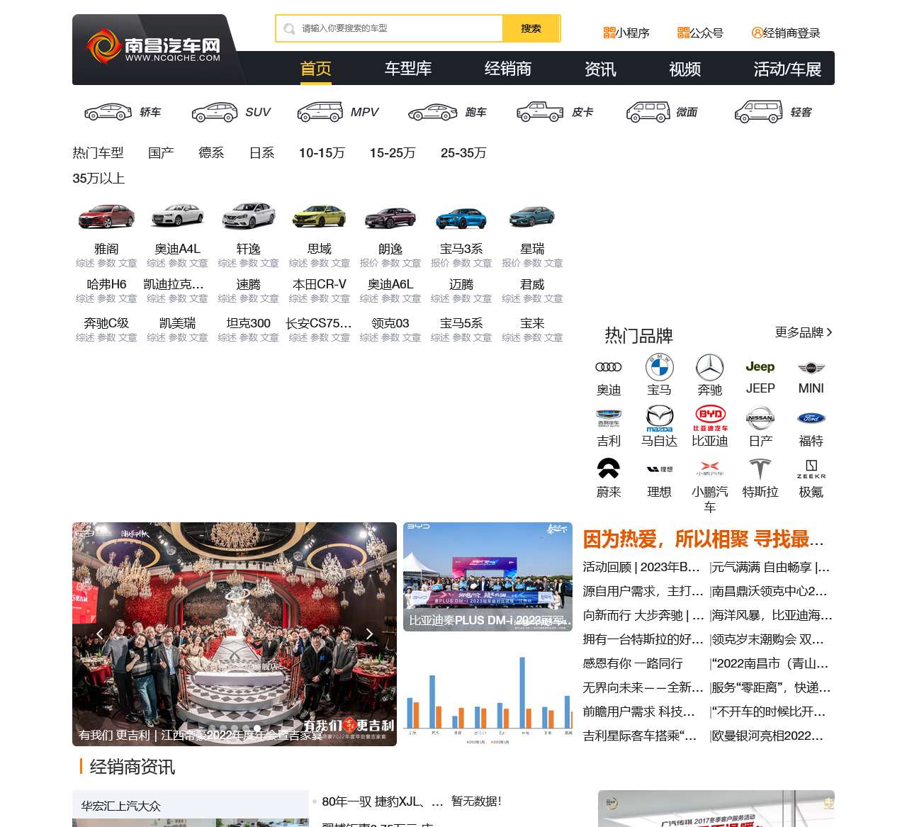 南昌汽车网