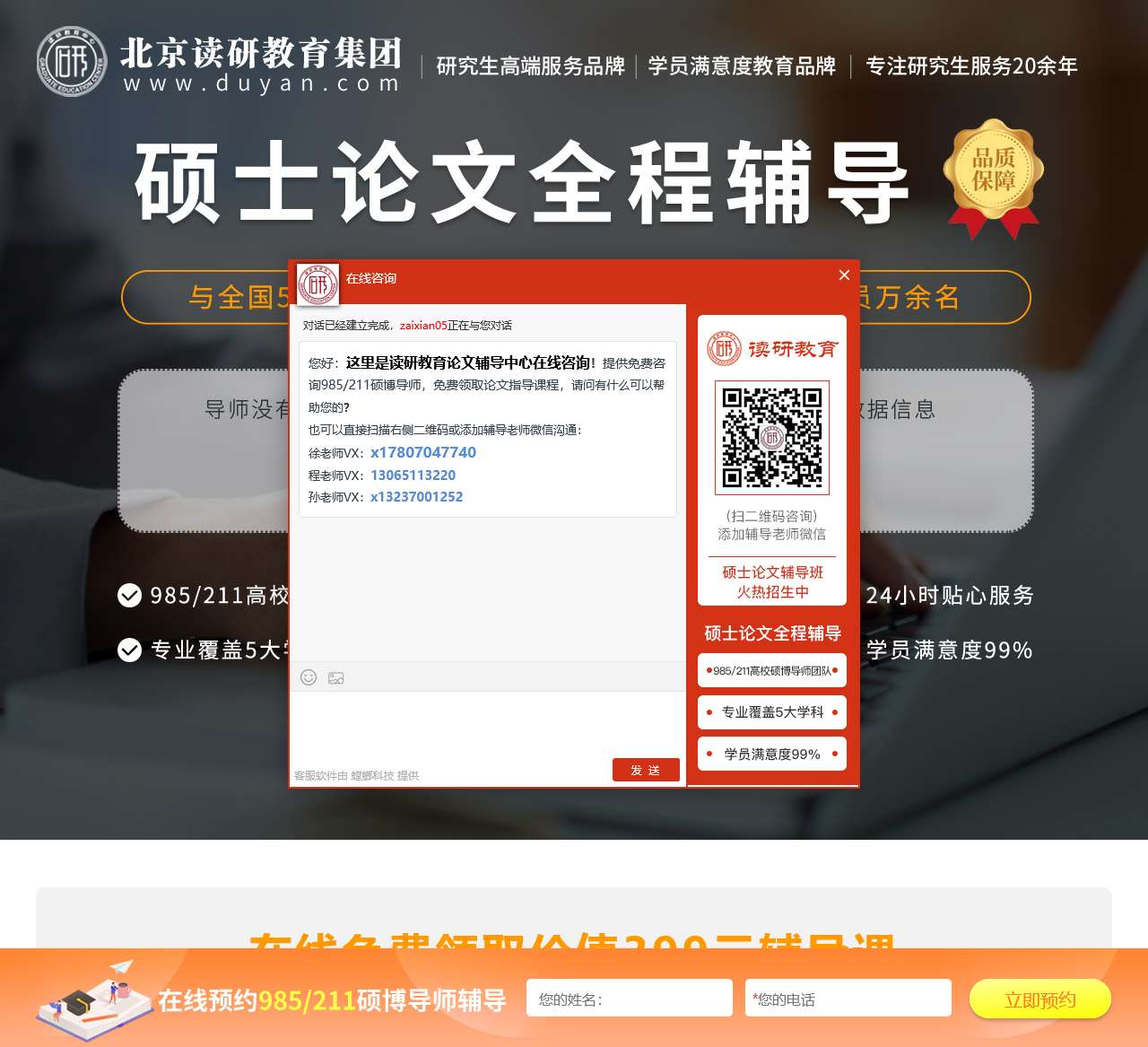 中国在职研究生招生信息网