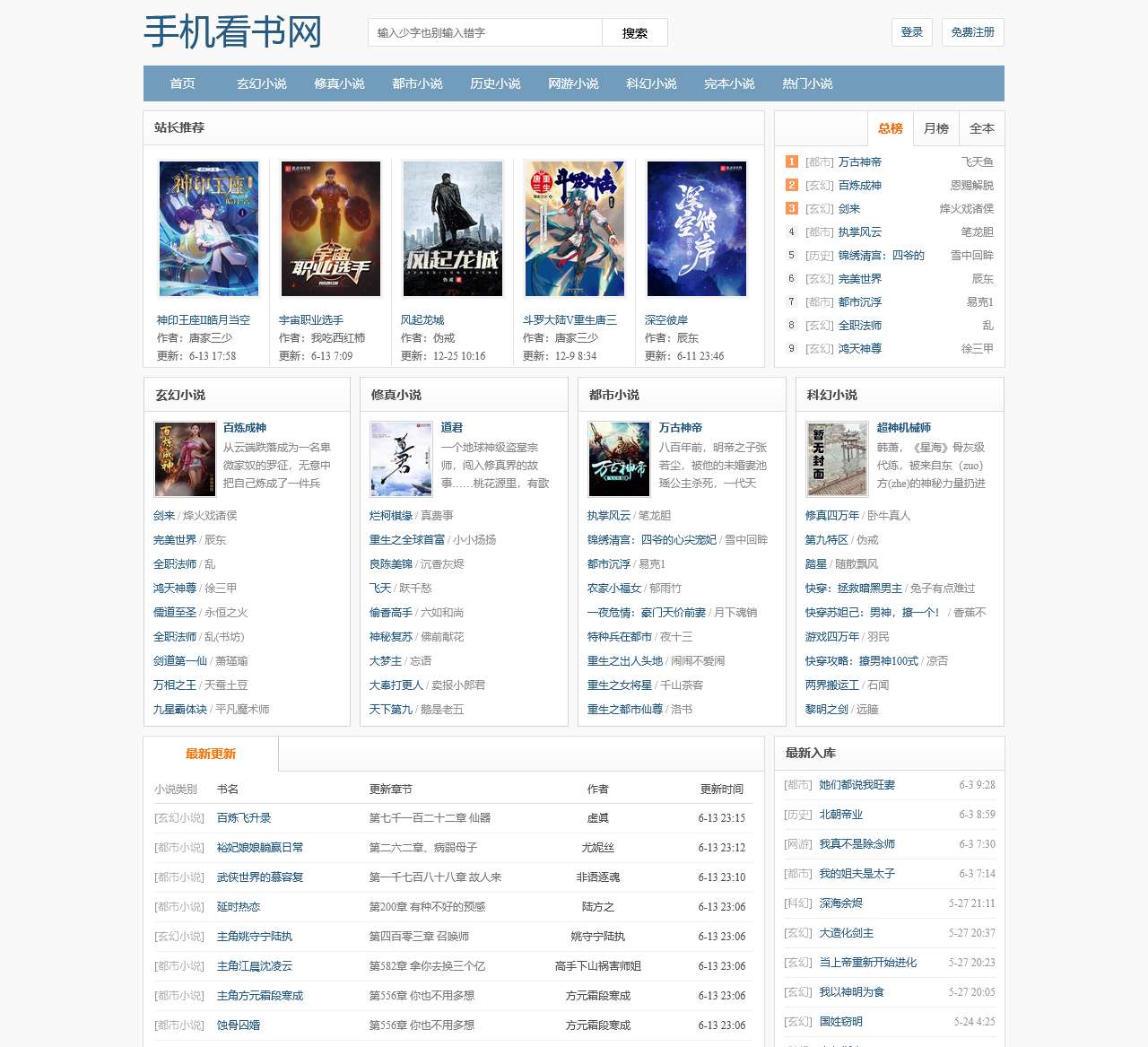 手机看书网