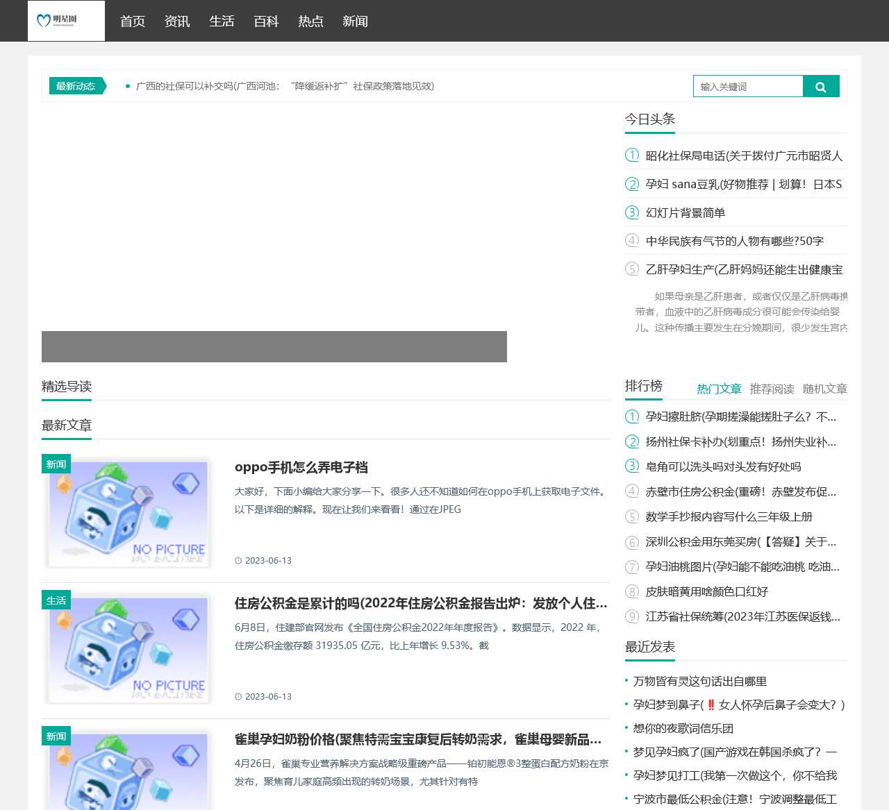 明星圈
