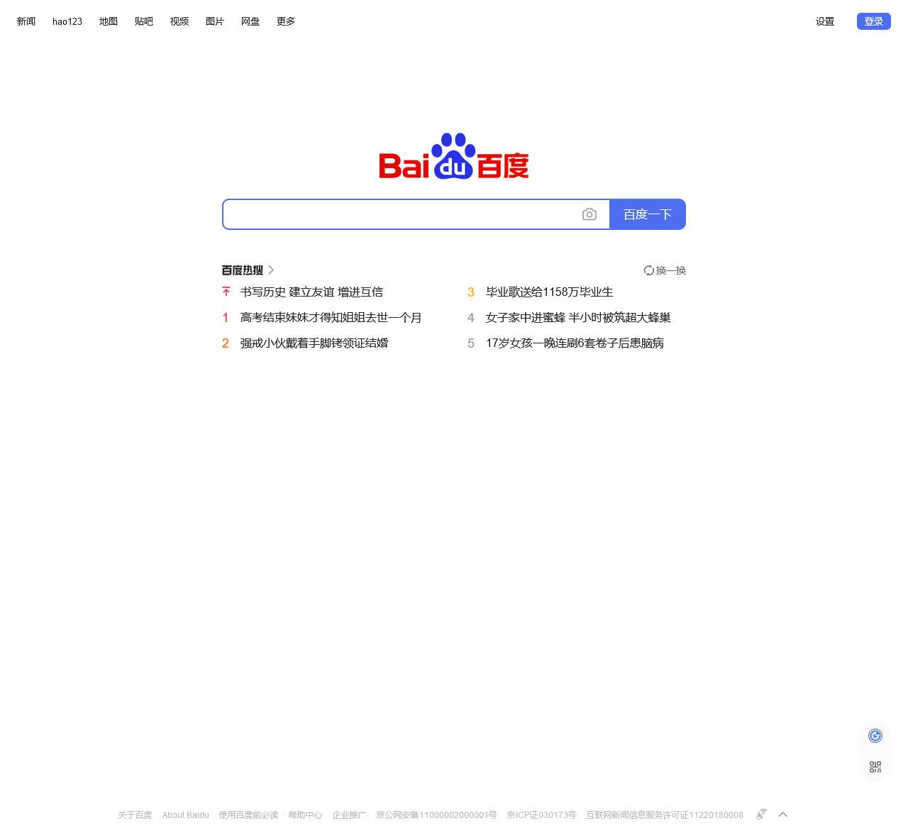 推女郎吧