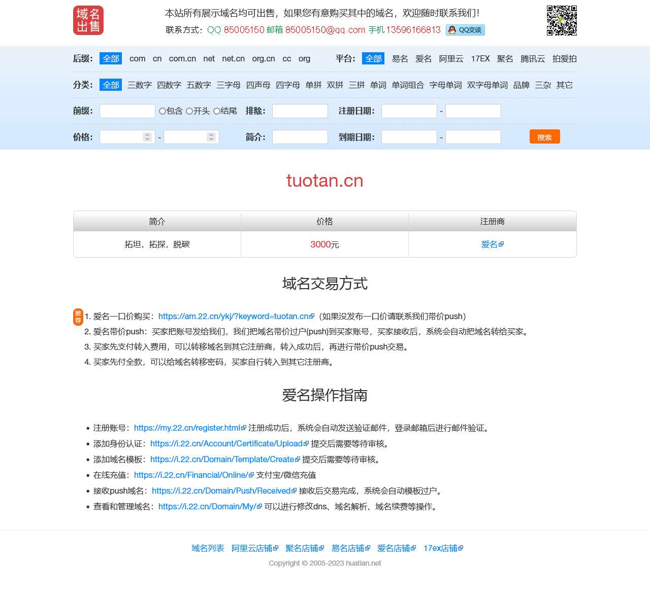 我爱广场舞网