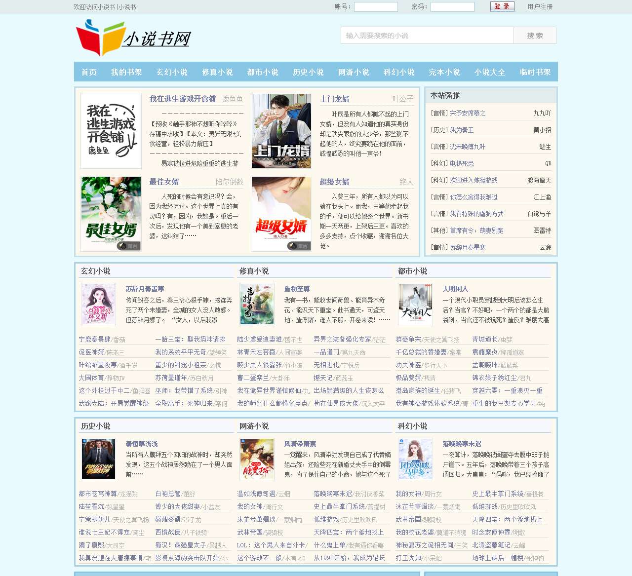 小说书网