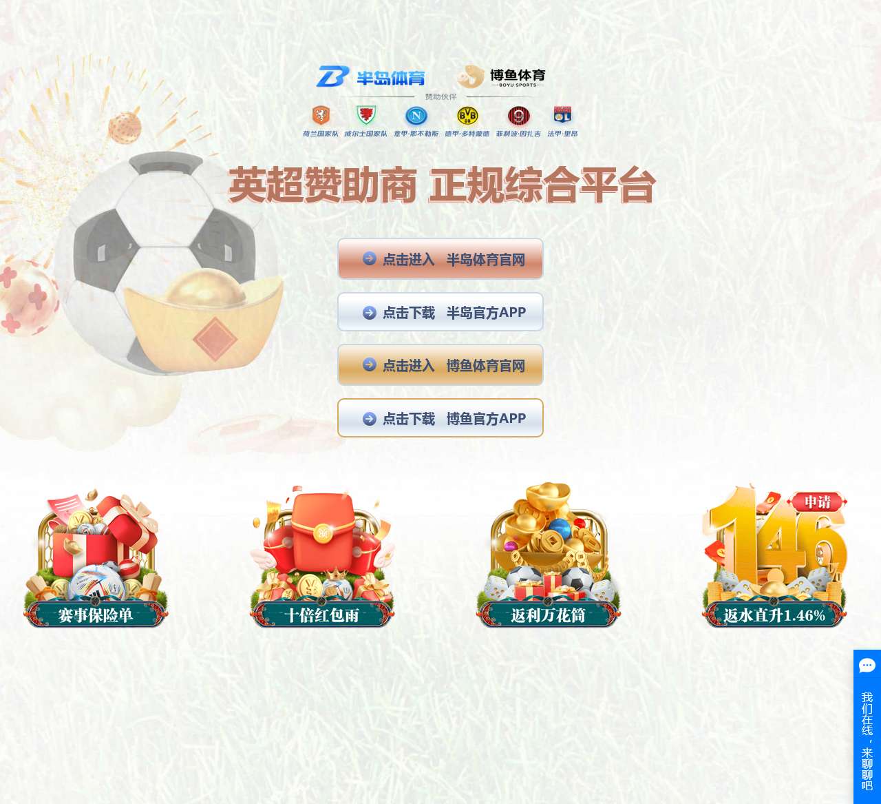 仙草寻园