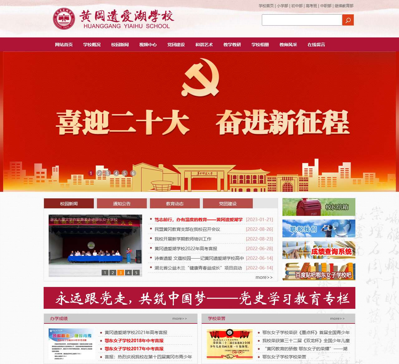 遗爱湖网