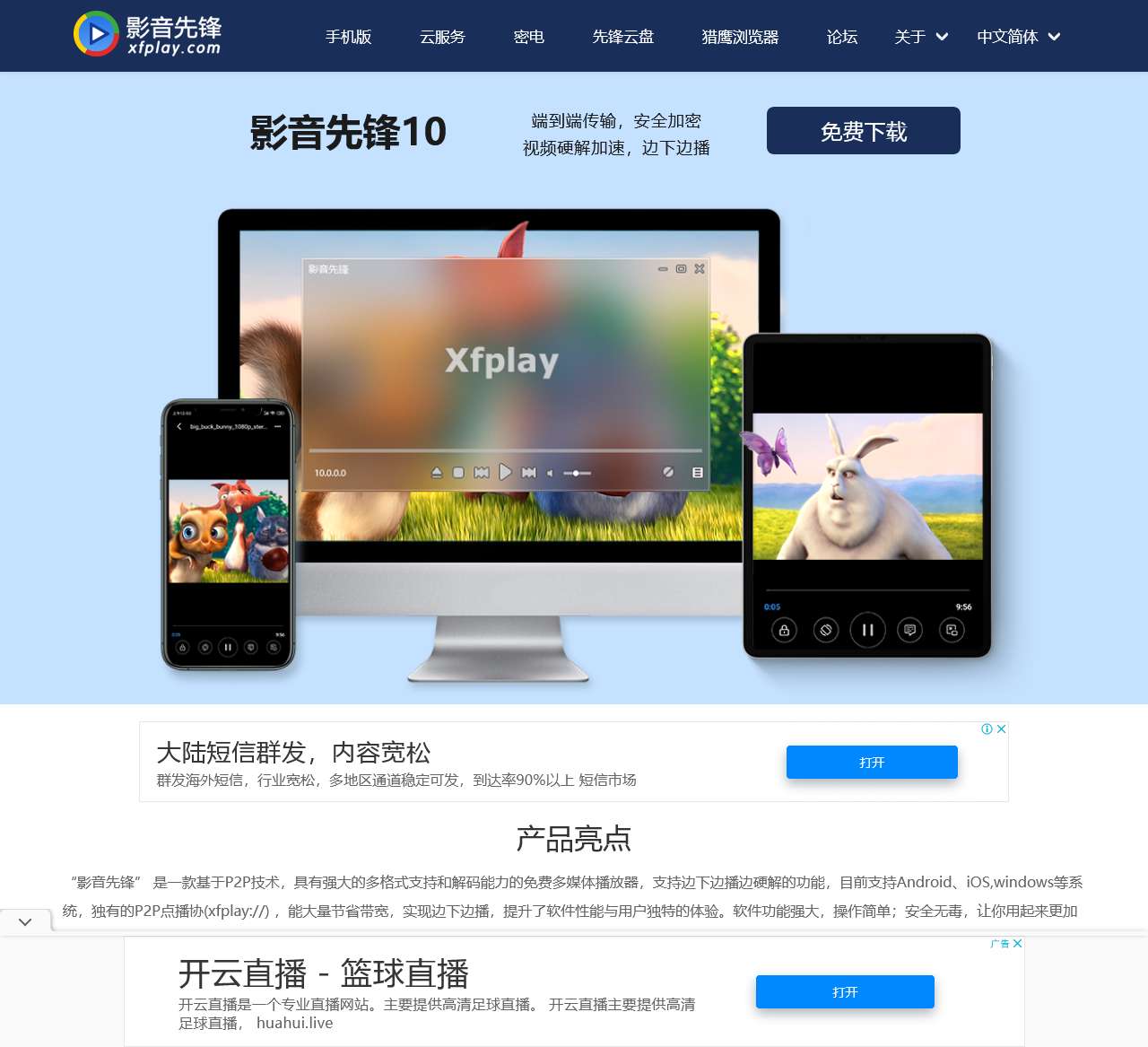 影音先锋