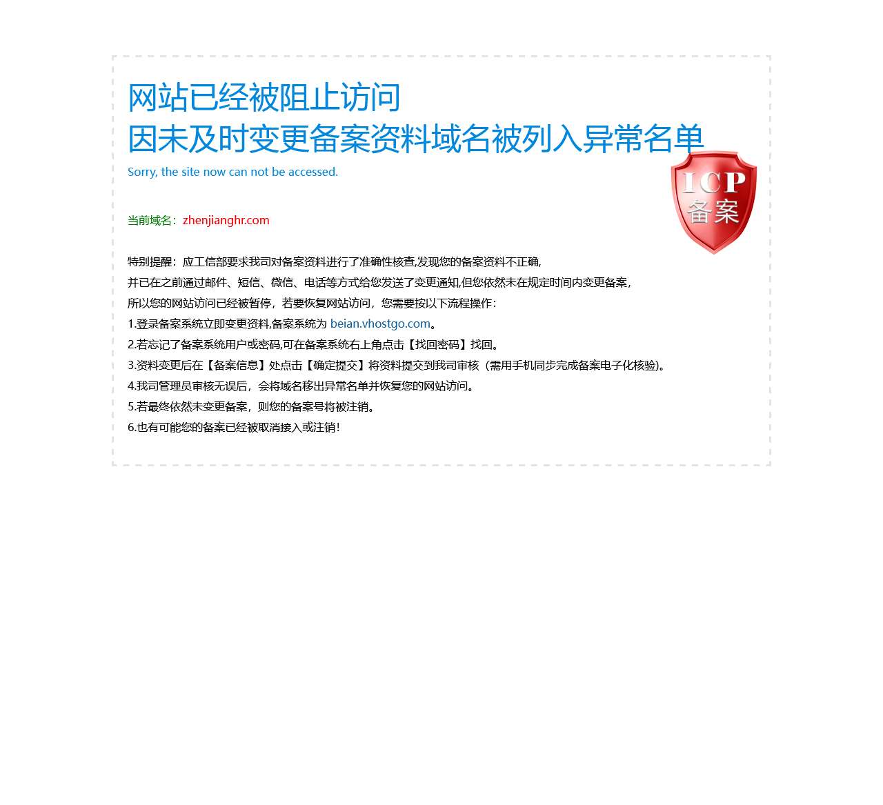 镇江英才网