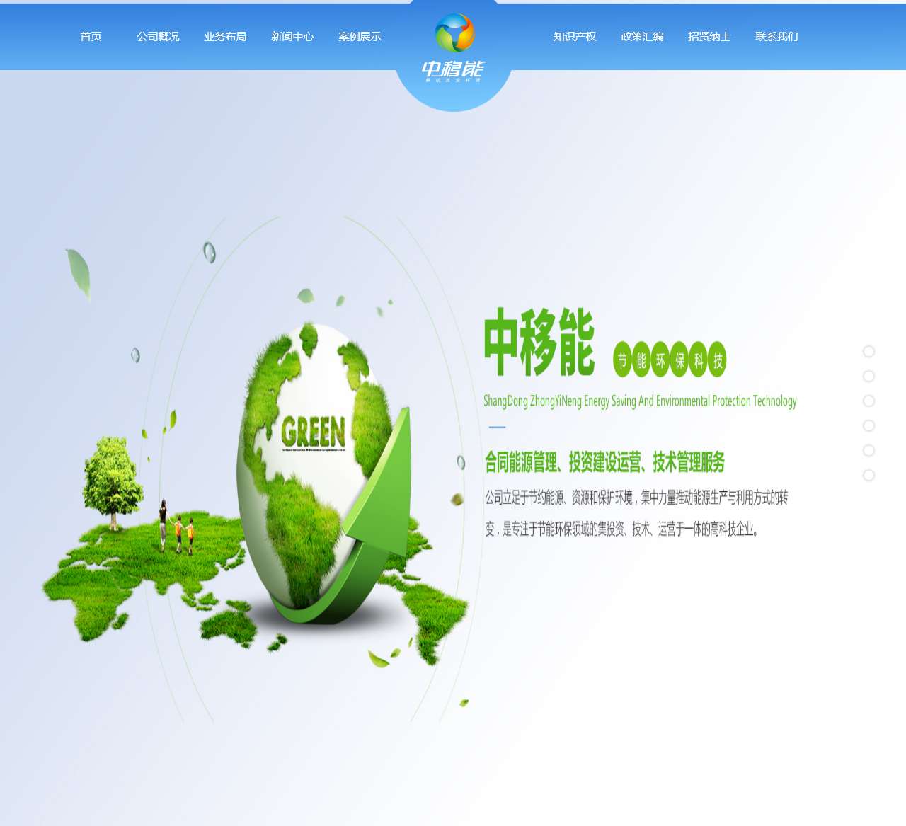 中移能