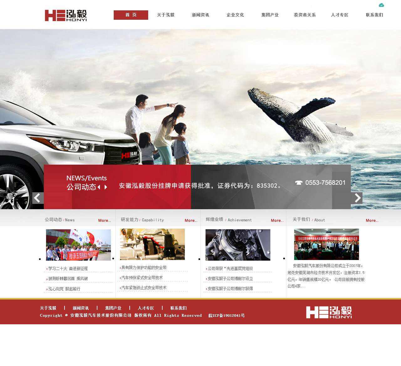 泓毅股份