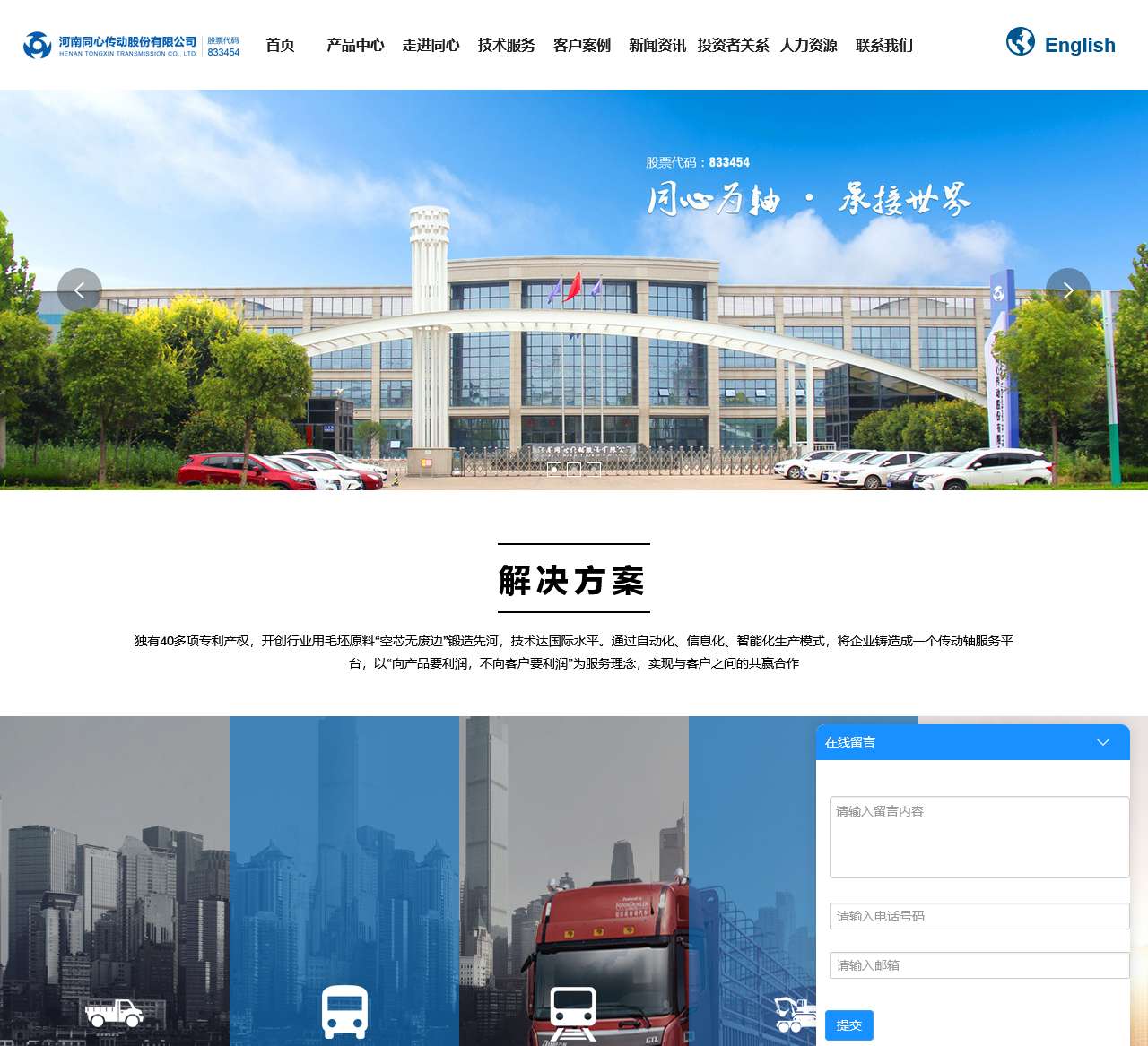 同心传动