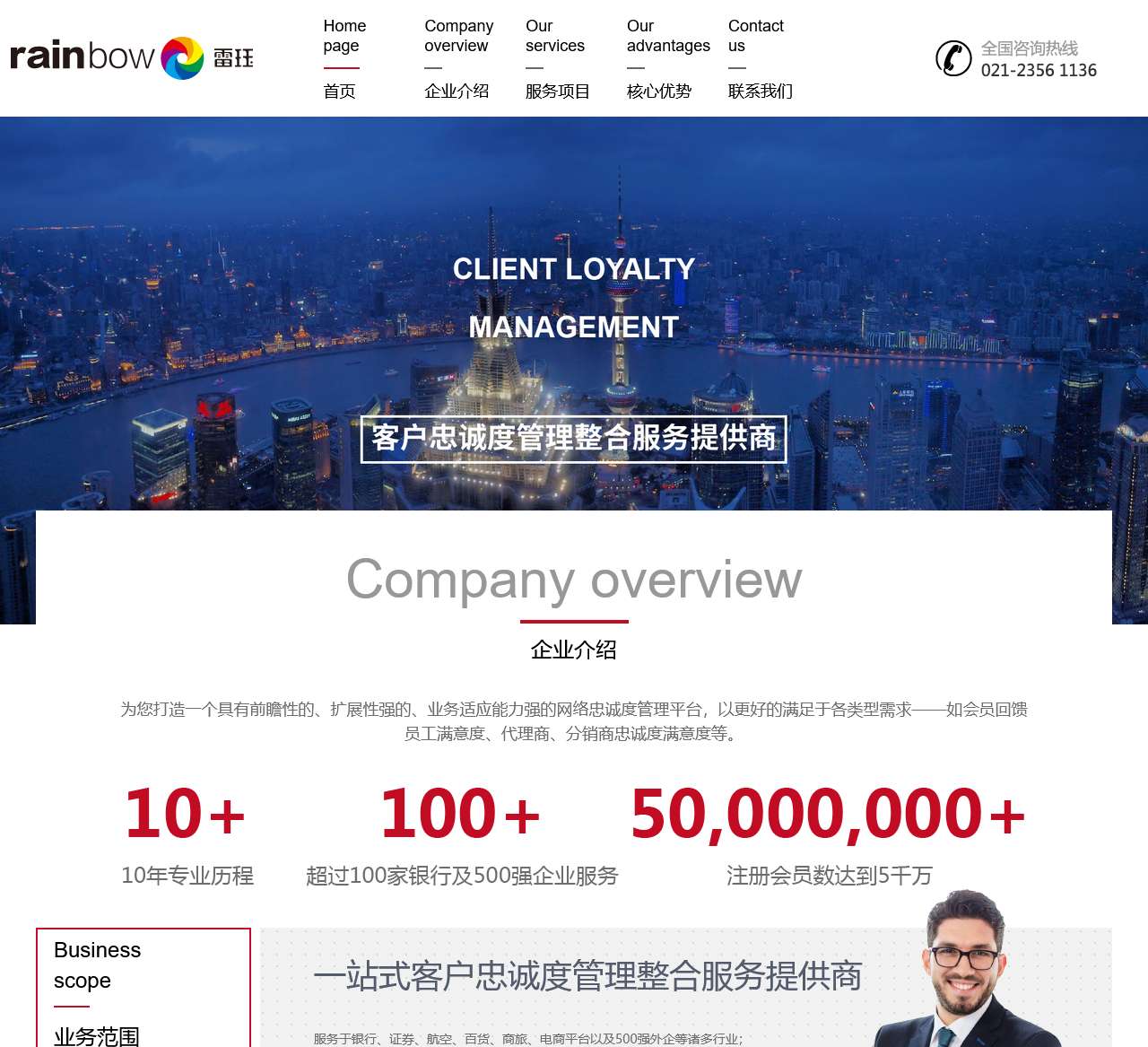 雷珏股份