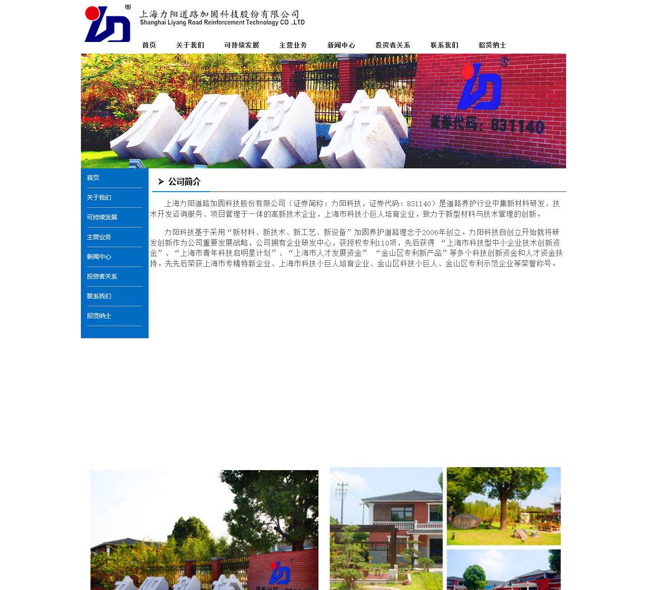 力阳科技