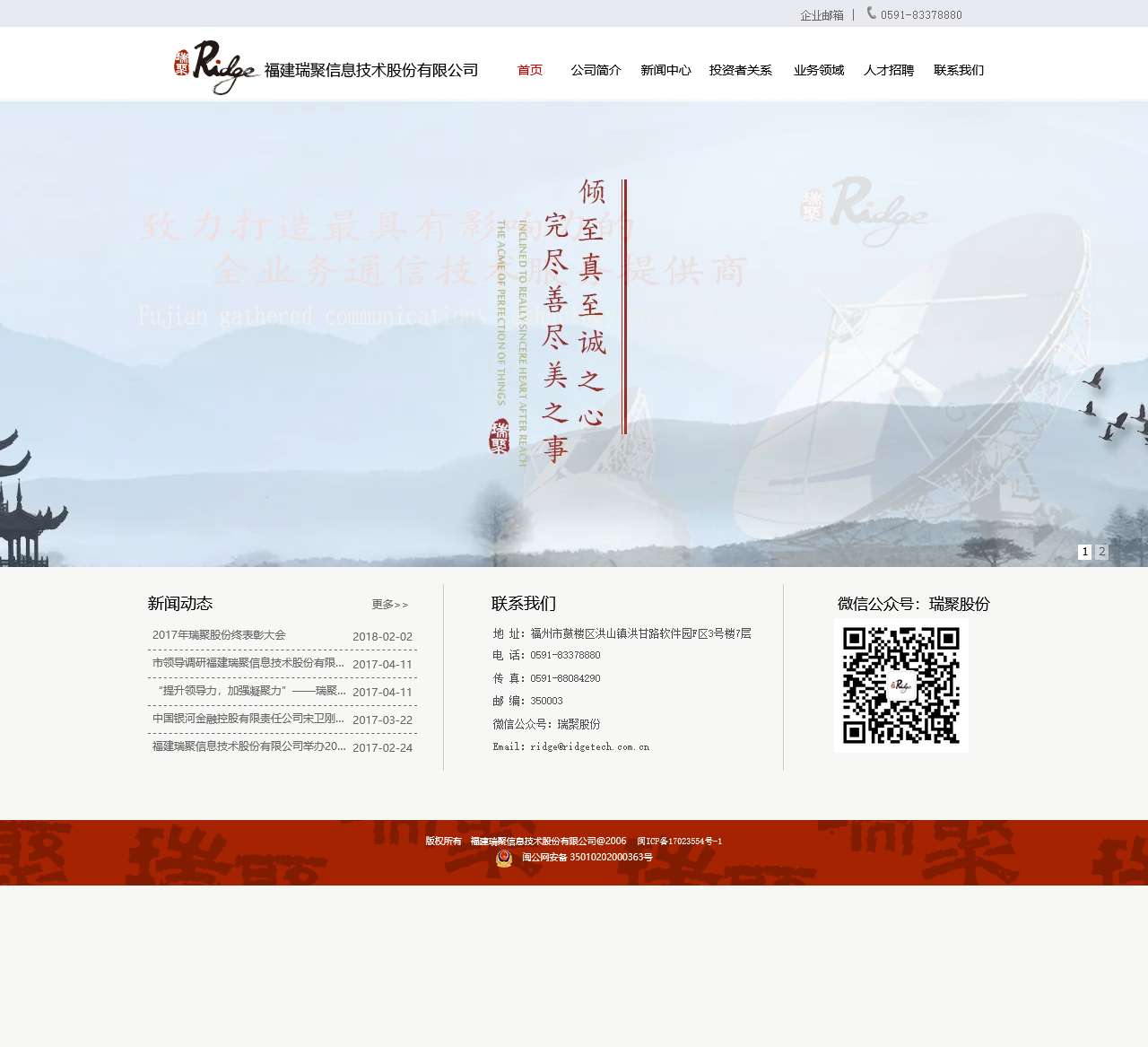 瑞聚股份