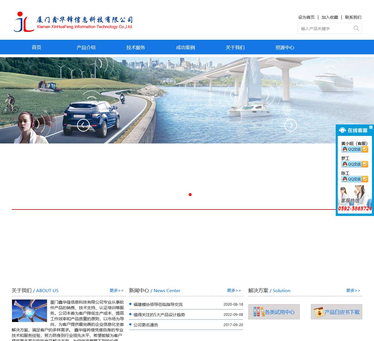 厦门欣圆通计算机技术有限公司