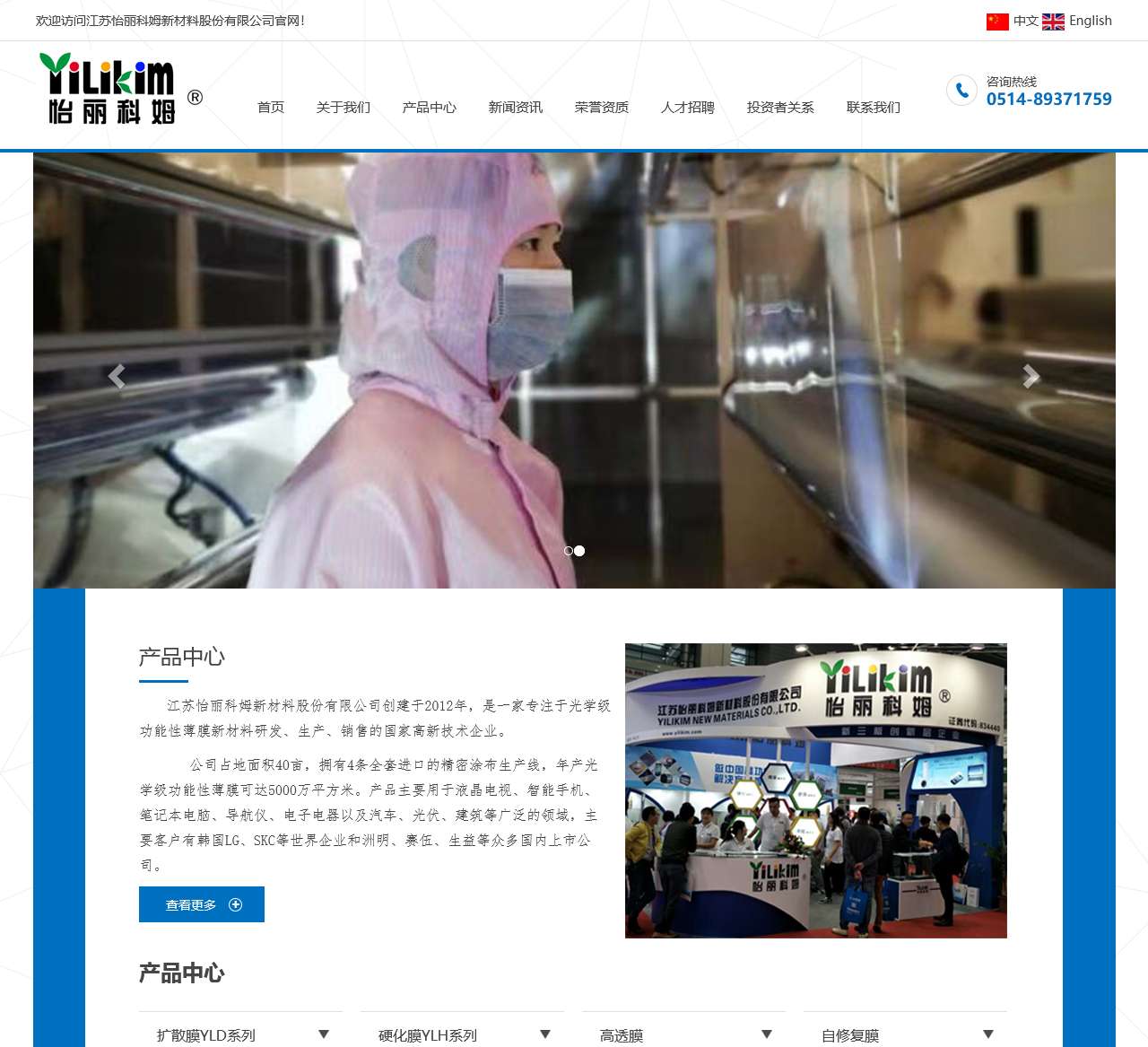 怡丽科姆