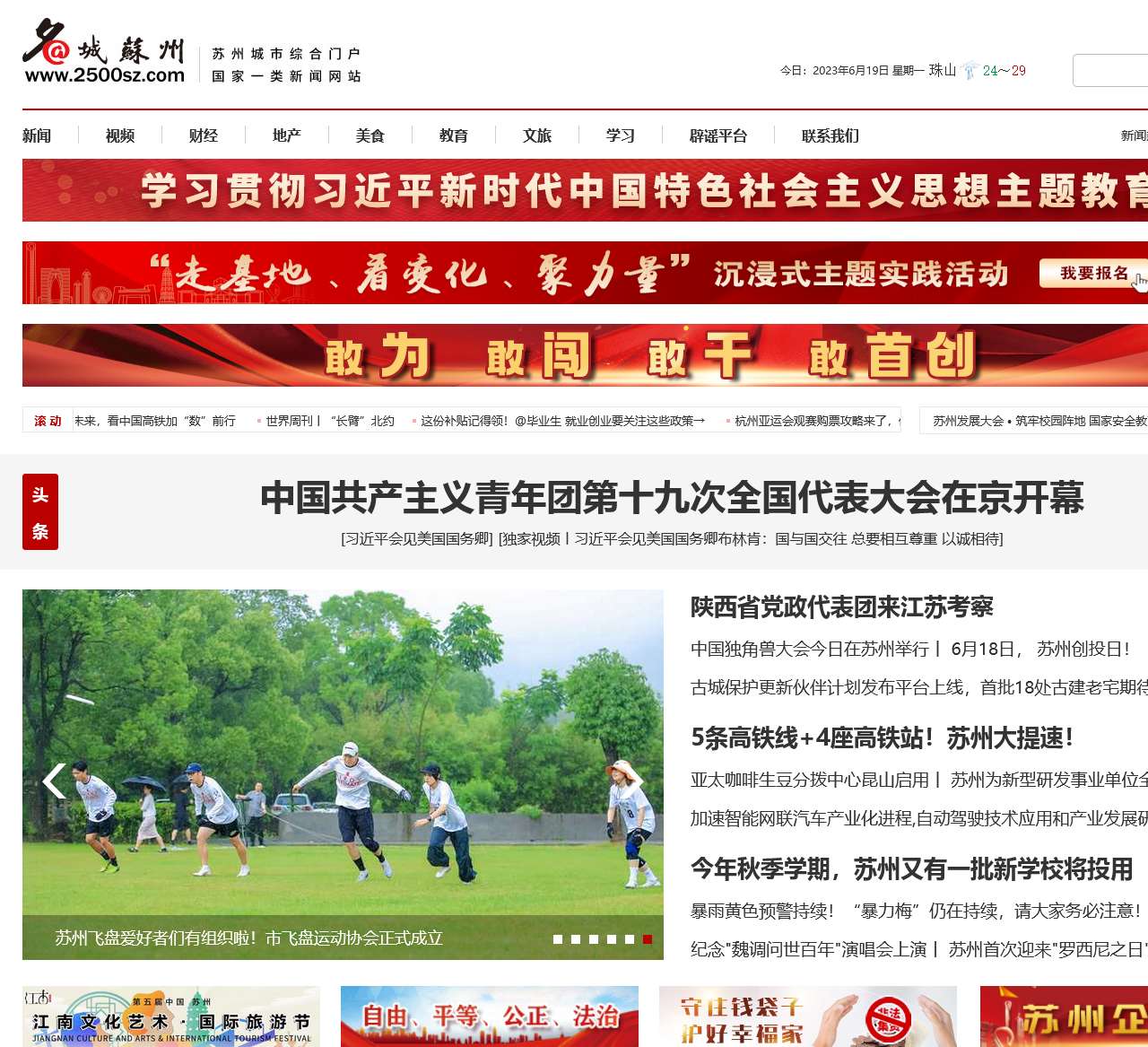 名城新闻网