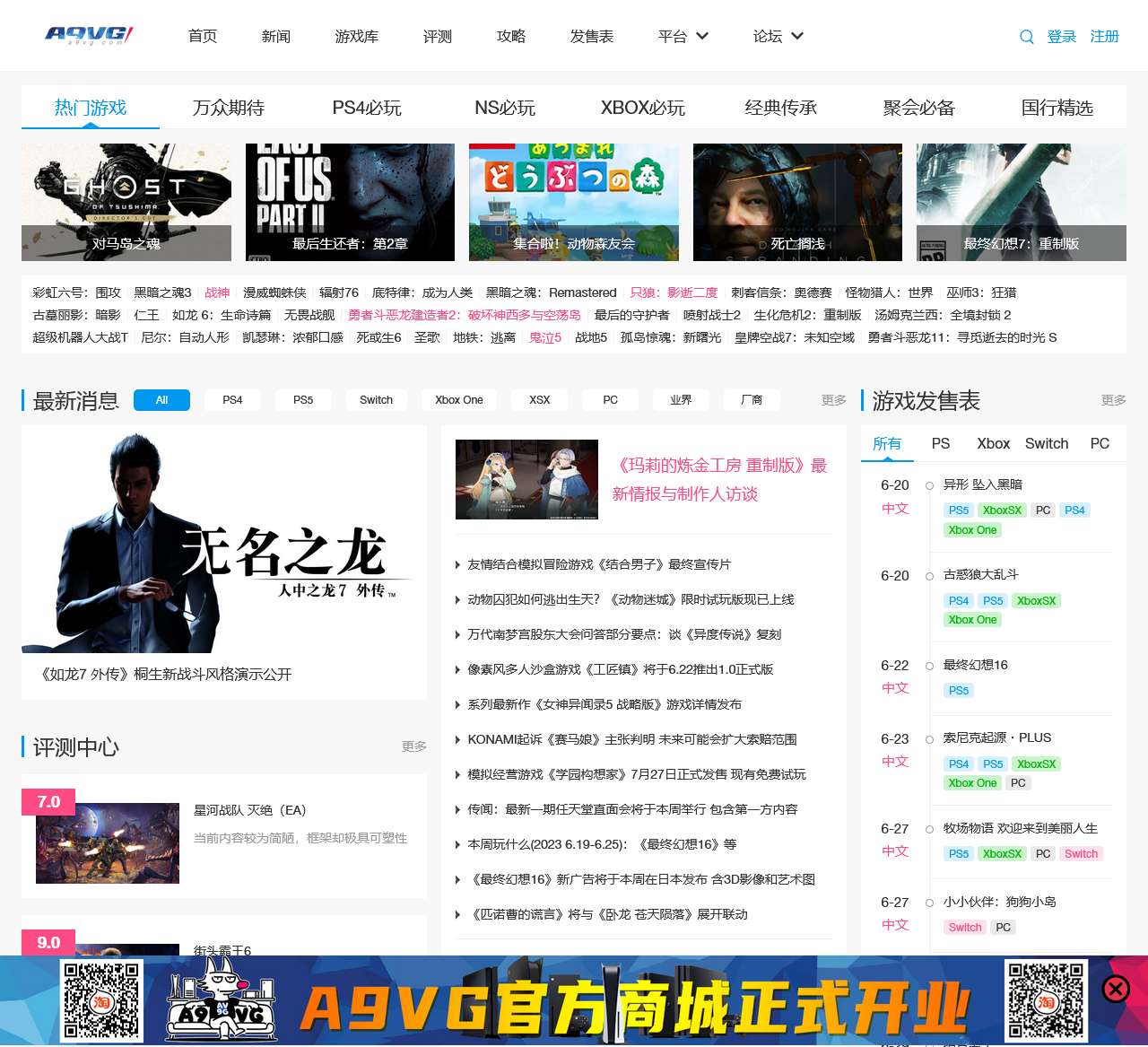 A9VG电玩部落论坛