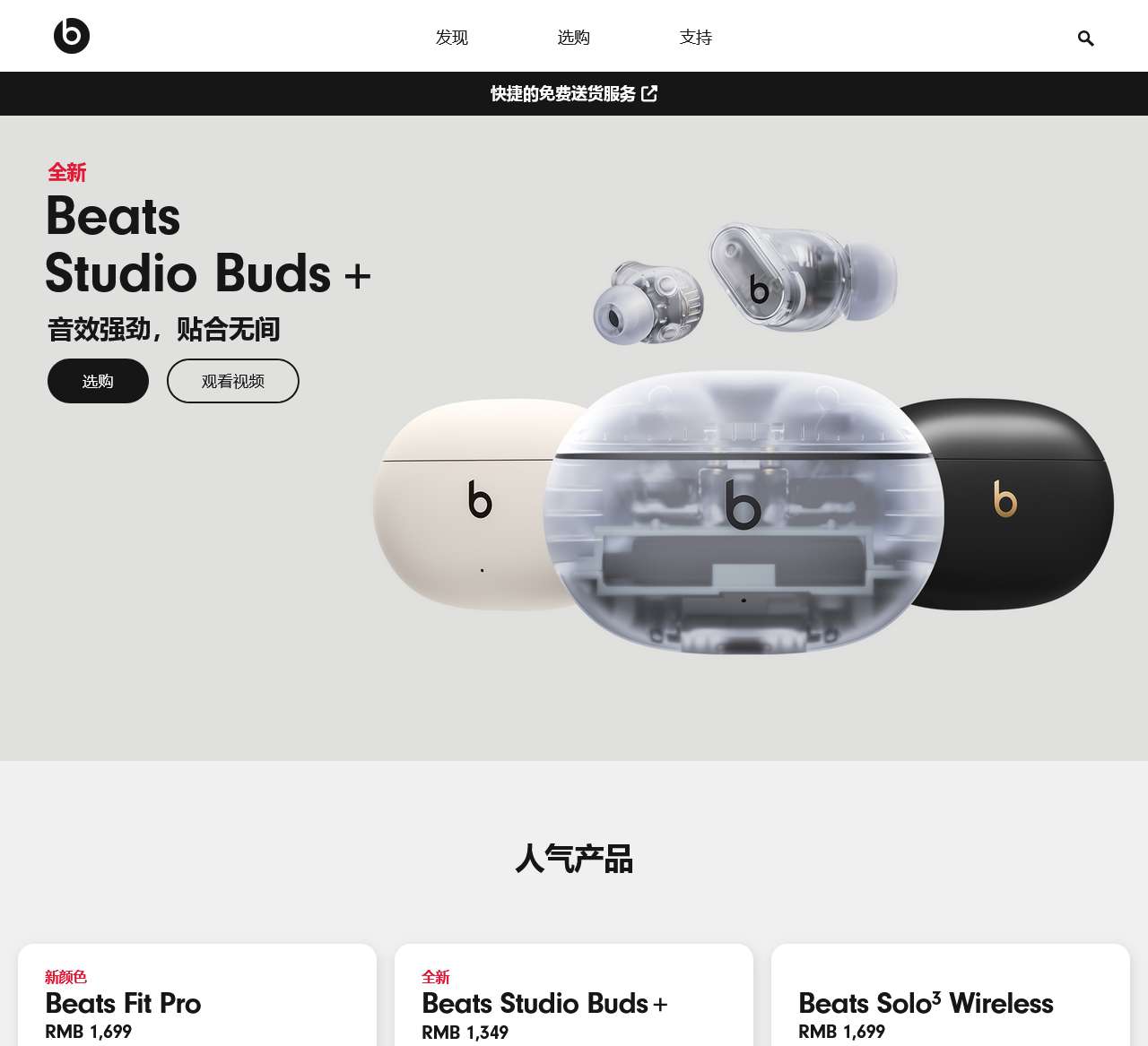 Beats by Dre 中文官方网站