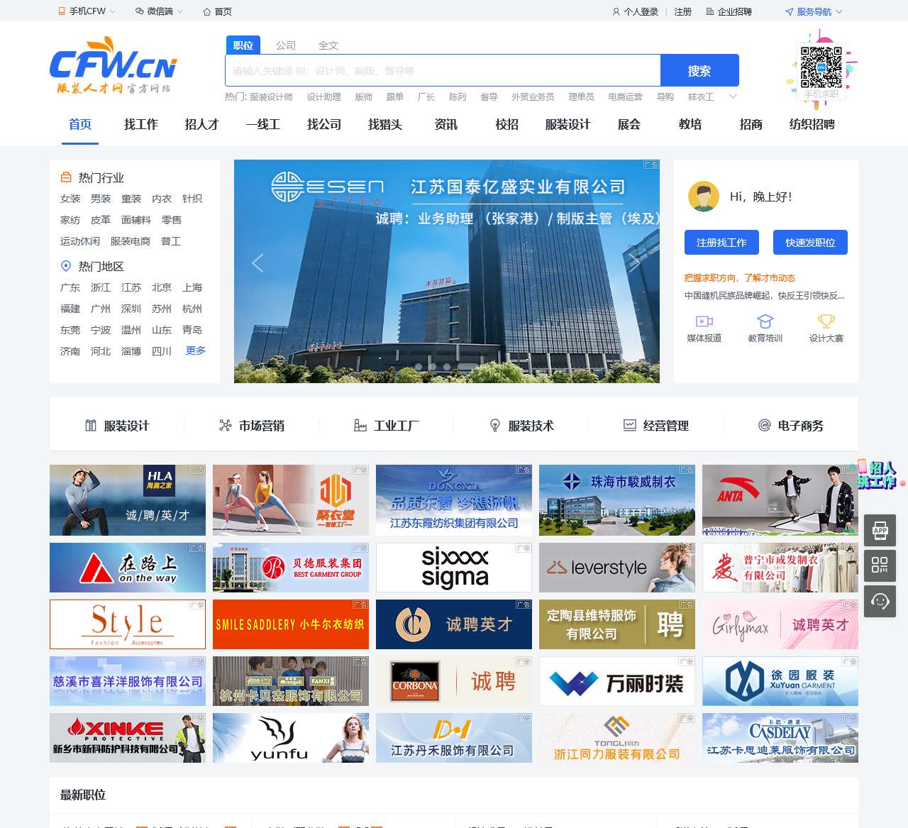 CFW服装设计网