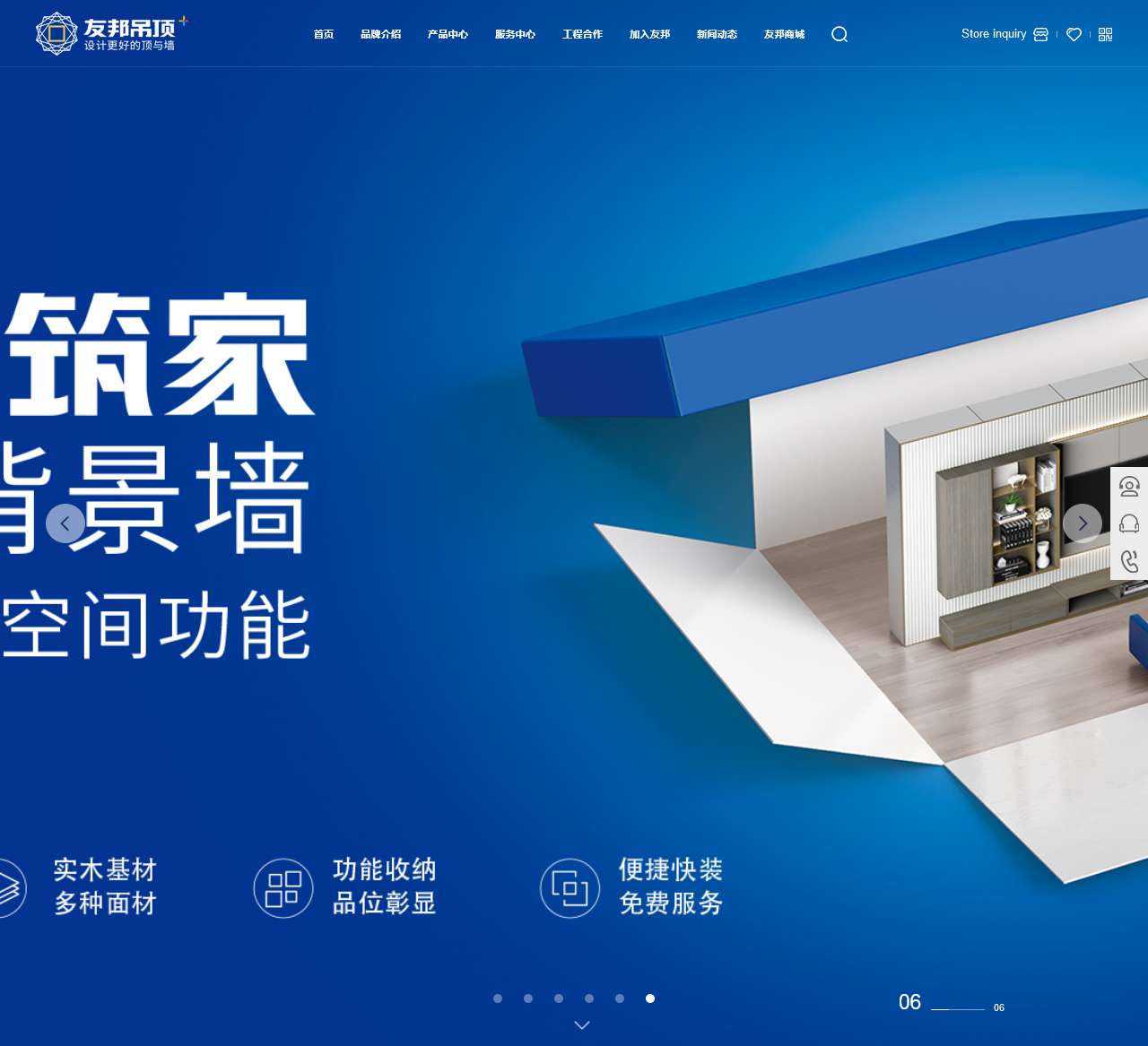 友邦