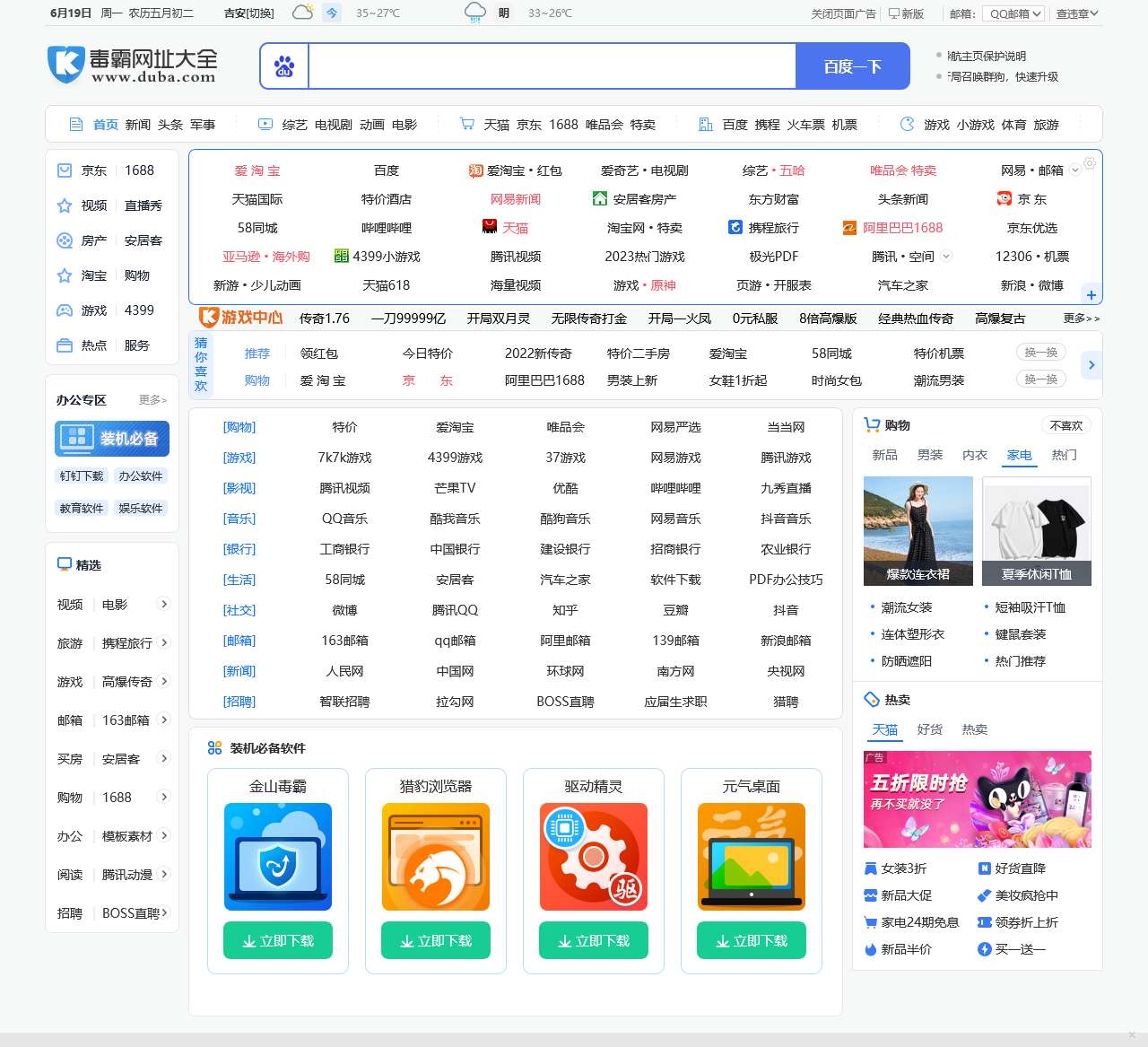 金山影视