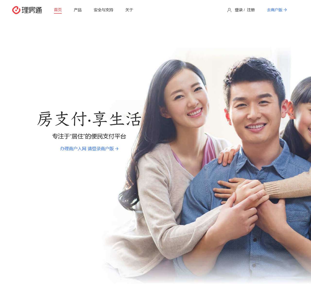 理房通