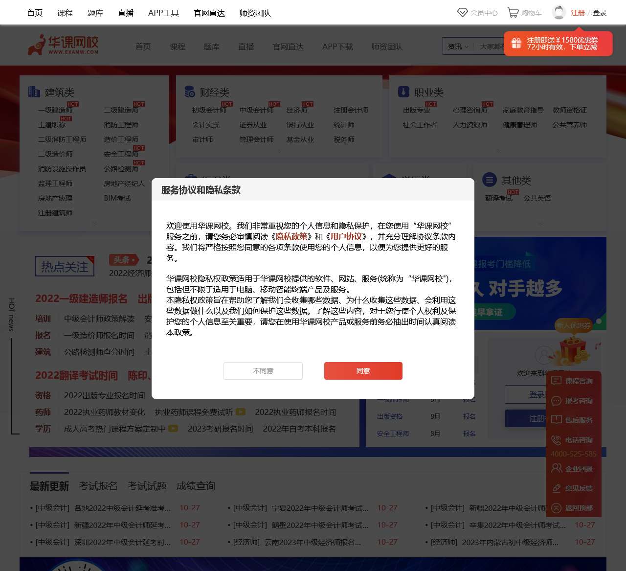 中华考试网卫生资格考试频道