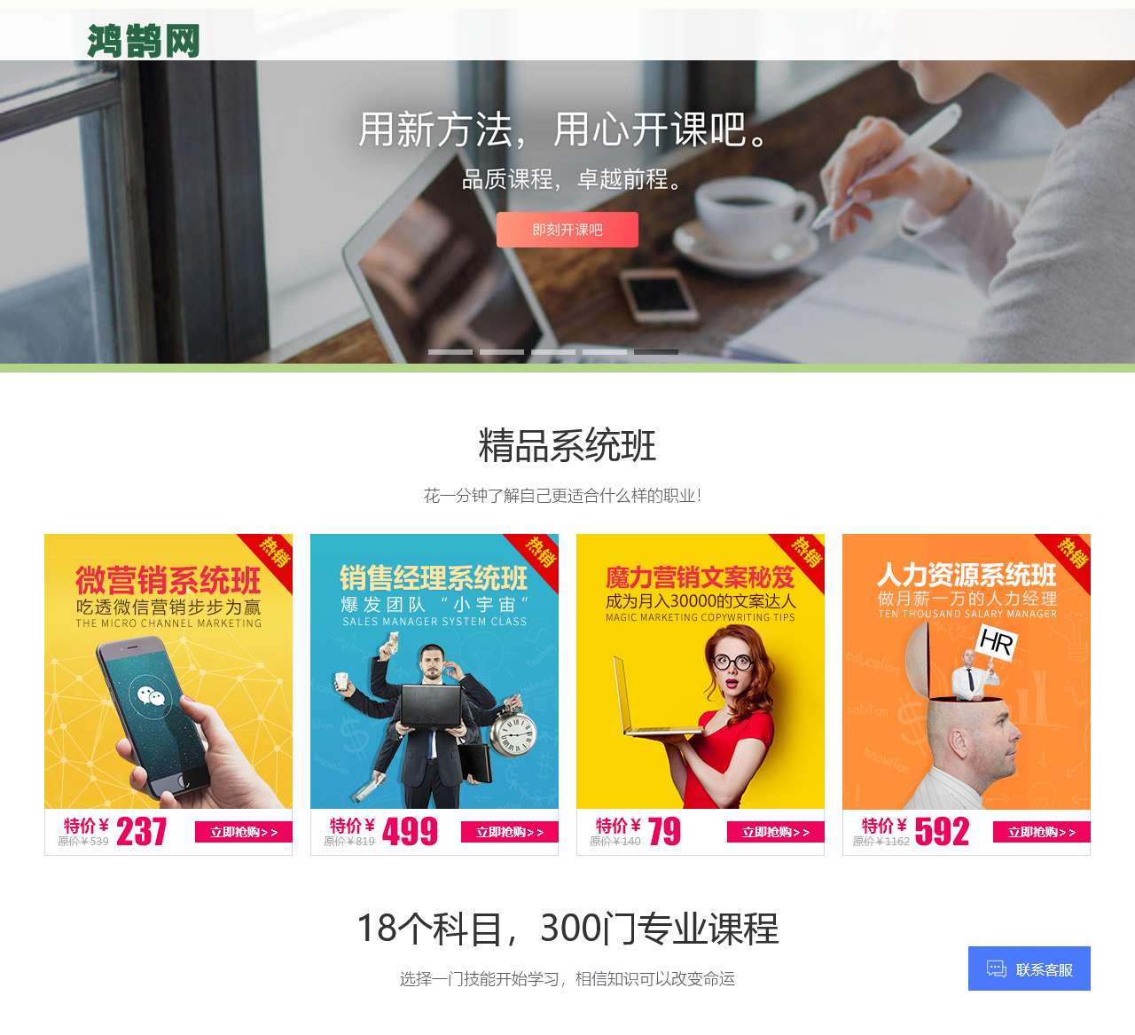 鸿鹄论坛
