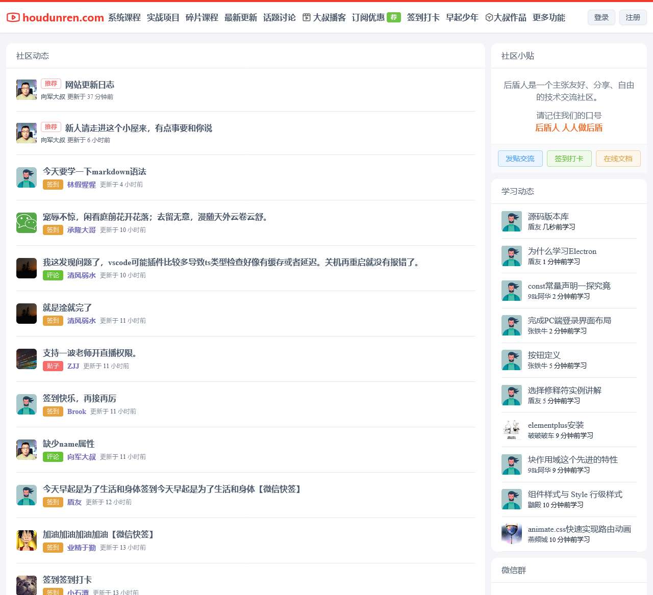 后盾网