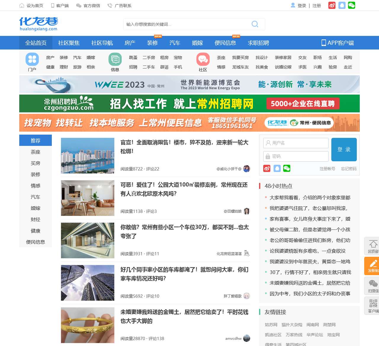 化龙巷论坛