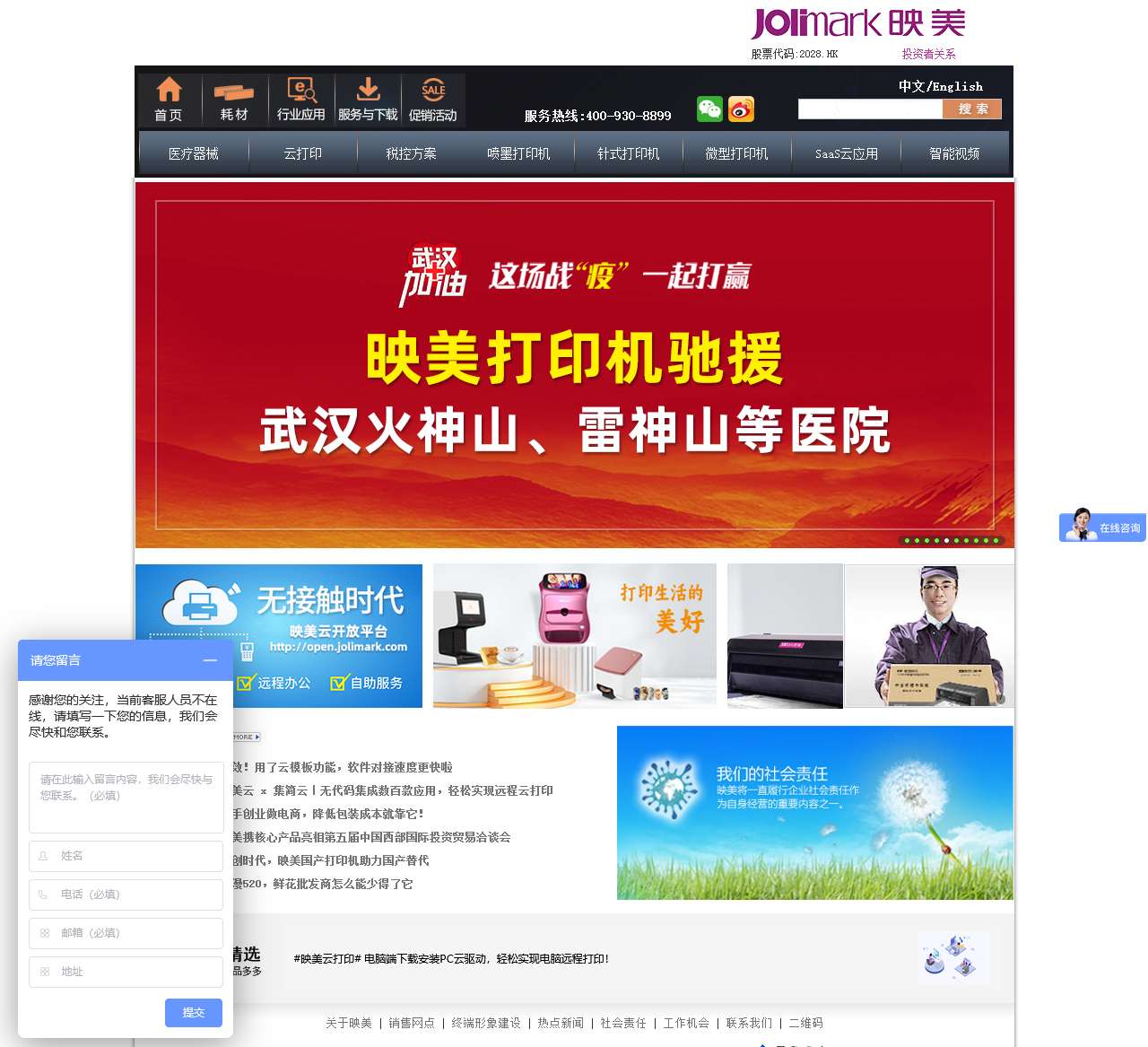 JOLIMARK映美