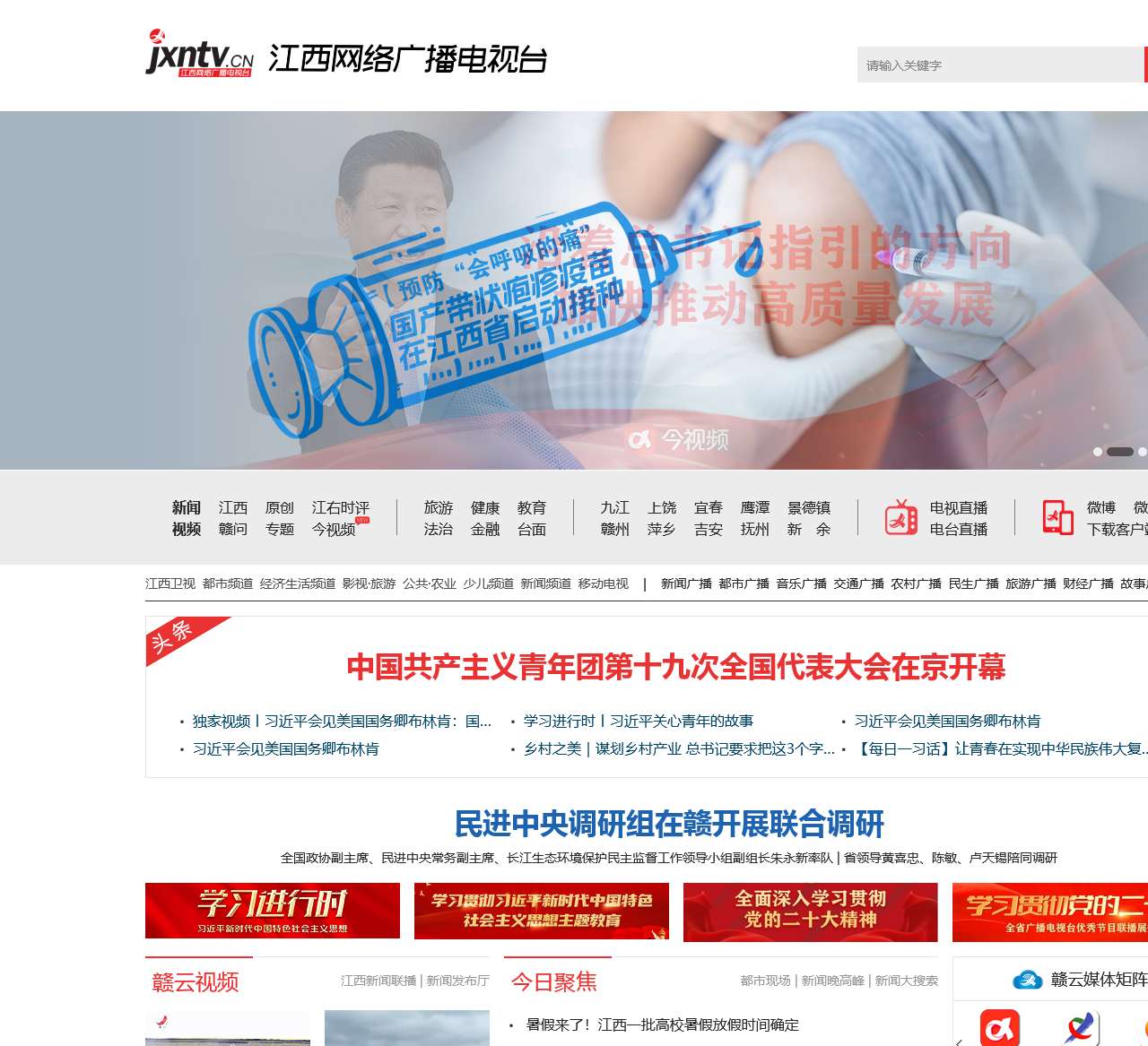 江西网络广播电视台视听中心