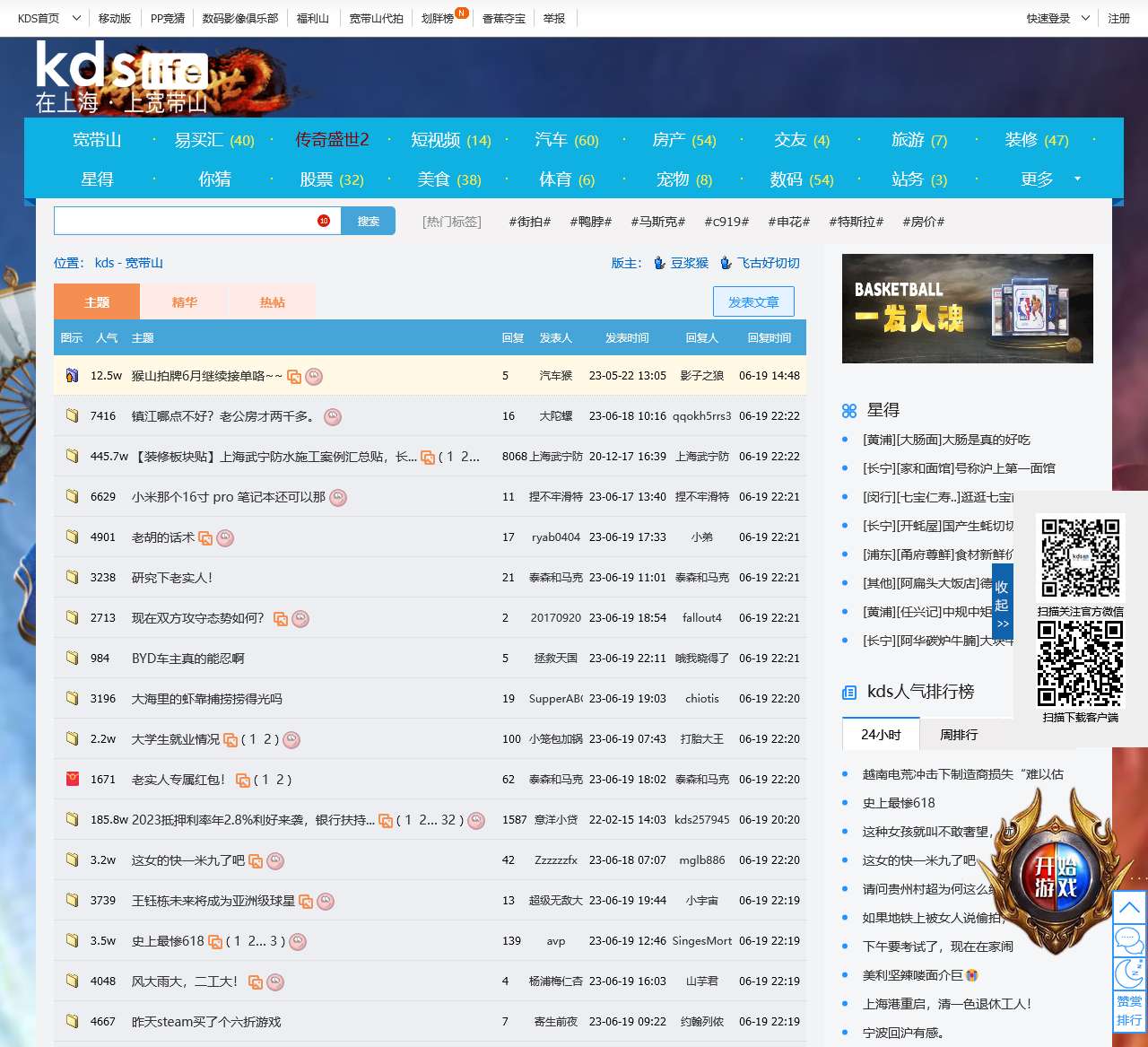 KDS宽带山生活美图库