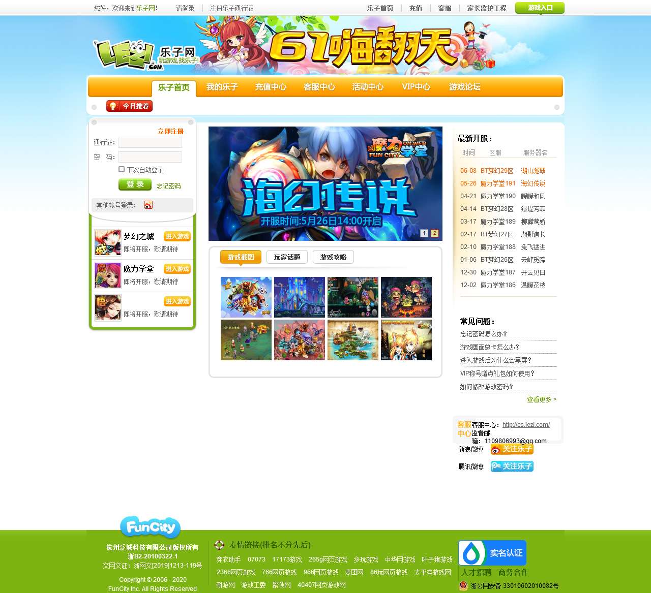 魔力学堂官方网站