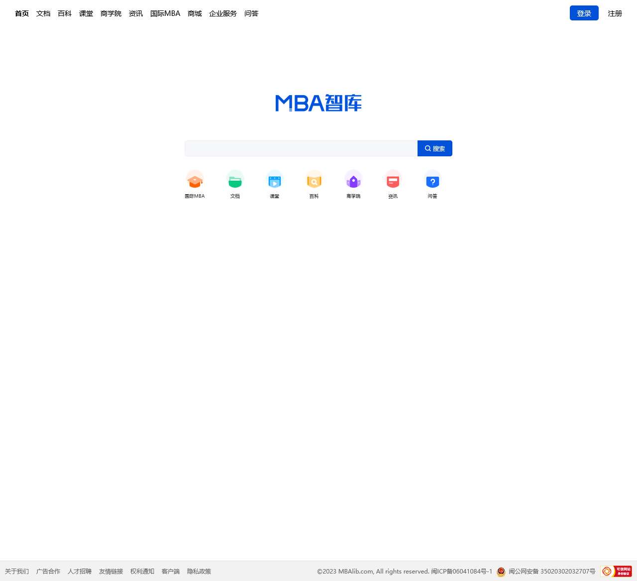 MBA智库百科