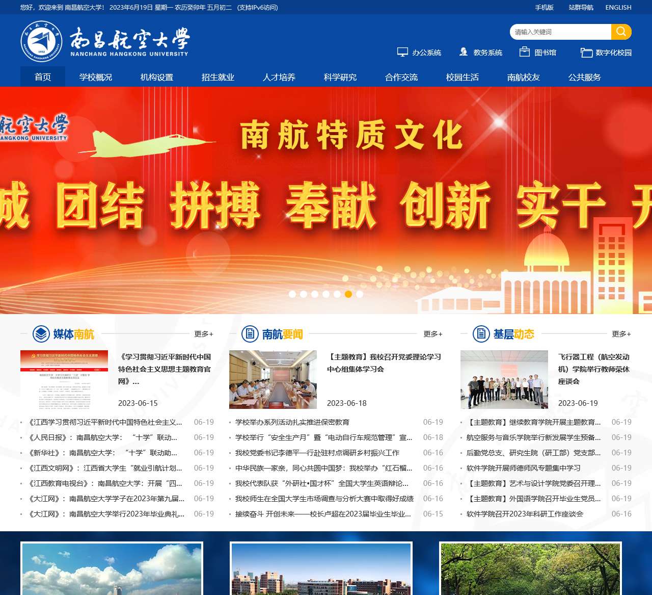 南昌航空大学