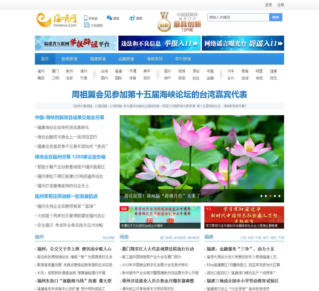 海峡都市报数字报