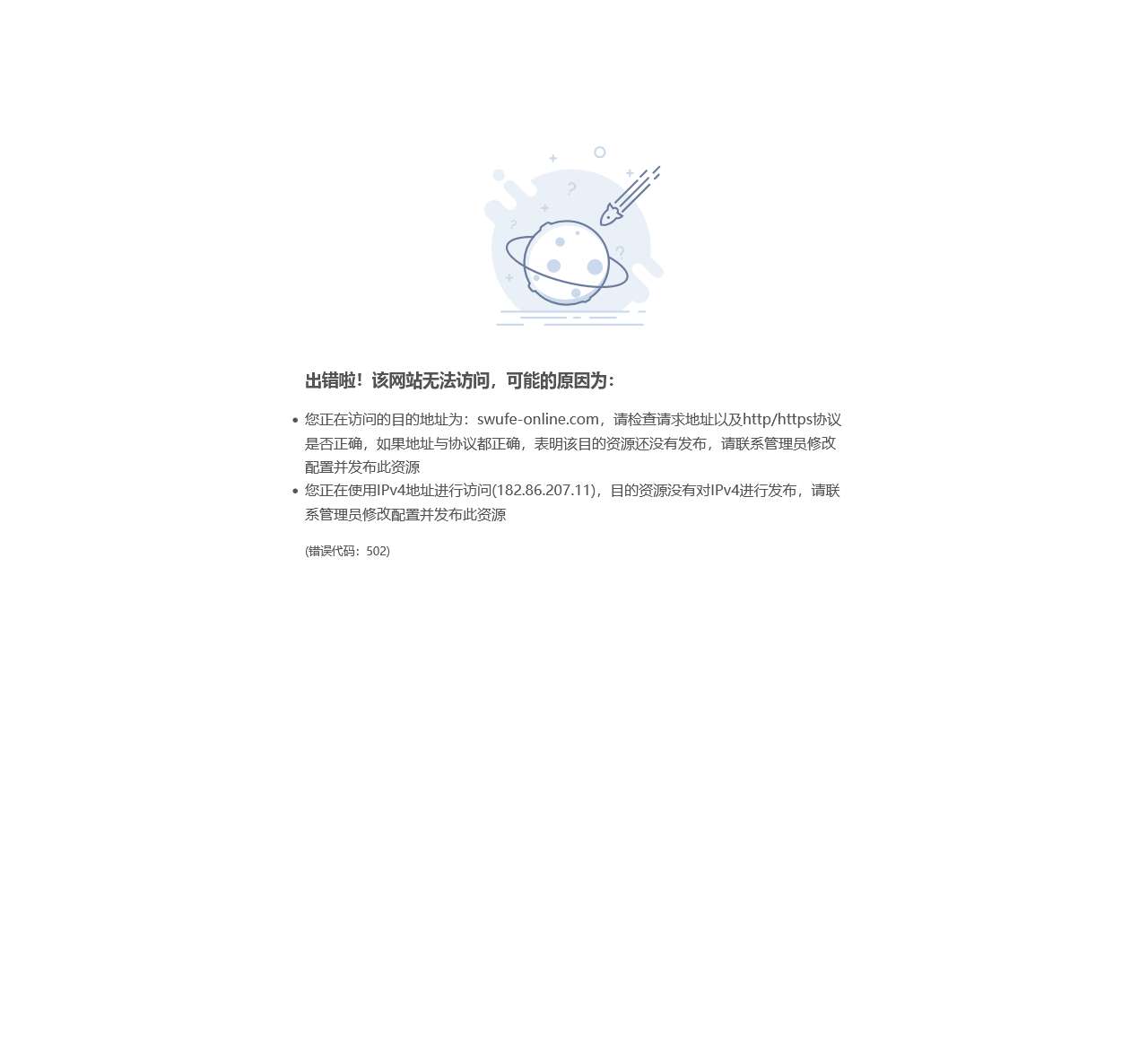 西财在线